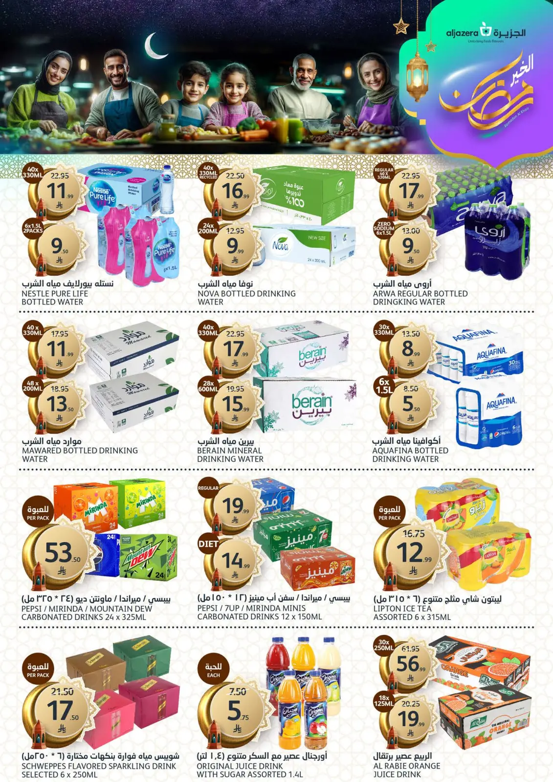 Aljazera Markets Saudi Arabia Offers from 4 to 10 March 2026 Ramadan Al-Khair Offers - Page 13