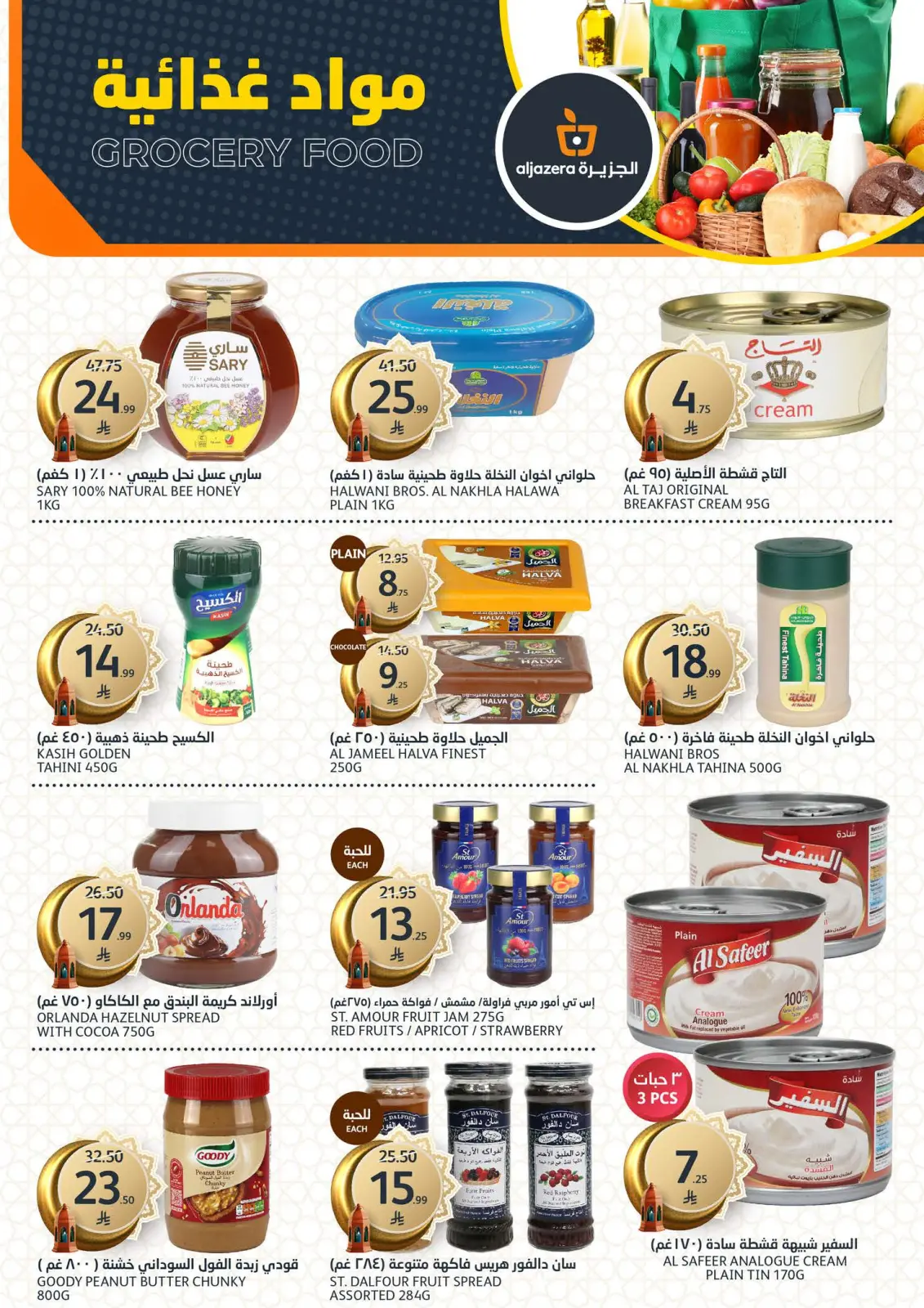 Aljazera Markets Saudi Arabia Offers from 4 to 10 March 2026 Ramadan Al-Khair Offers - Page 14