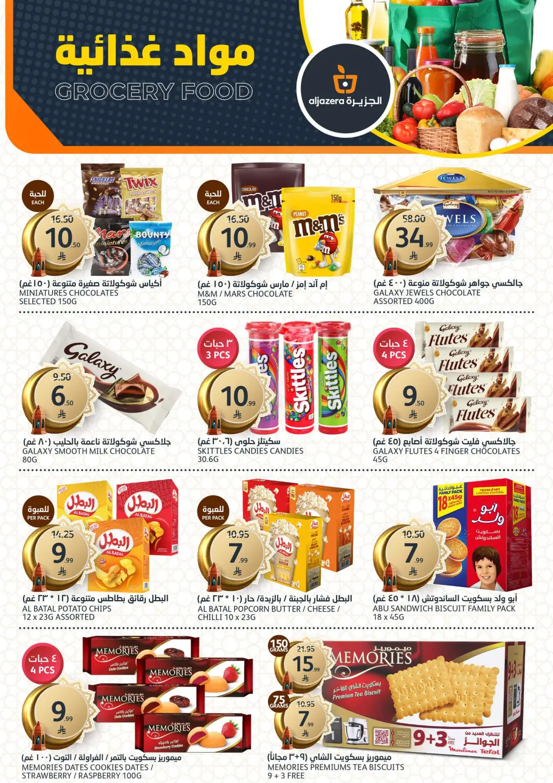 Aljazera Markets Saudi Arabia Offers from 4 to 10 March 2026 Ramadan Al-Khair Offers - Page 18
