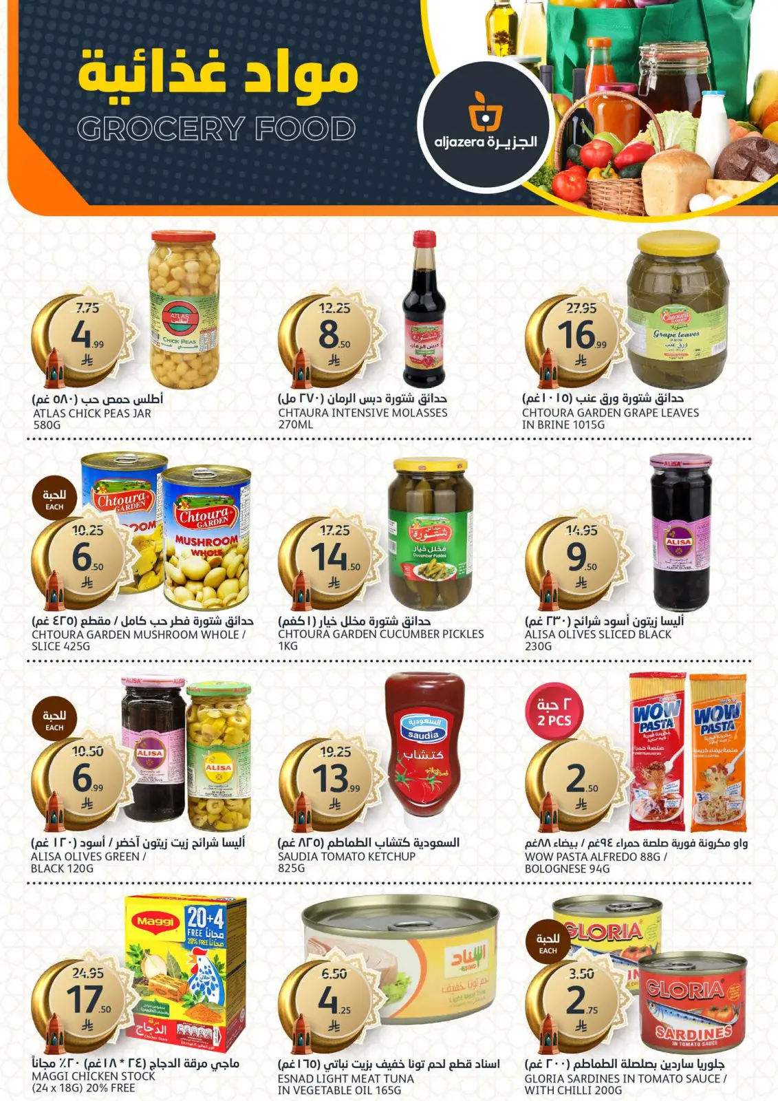 Aljazera Markets Saudi Arabia Offers from 4 to 10 March 2026 Ramadan Al-Khair Offers - Page 26