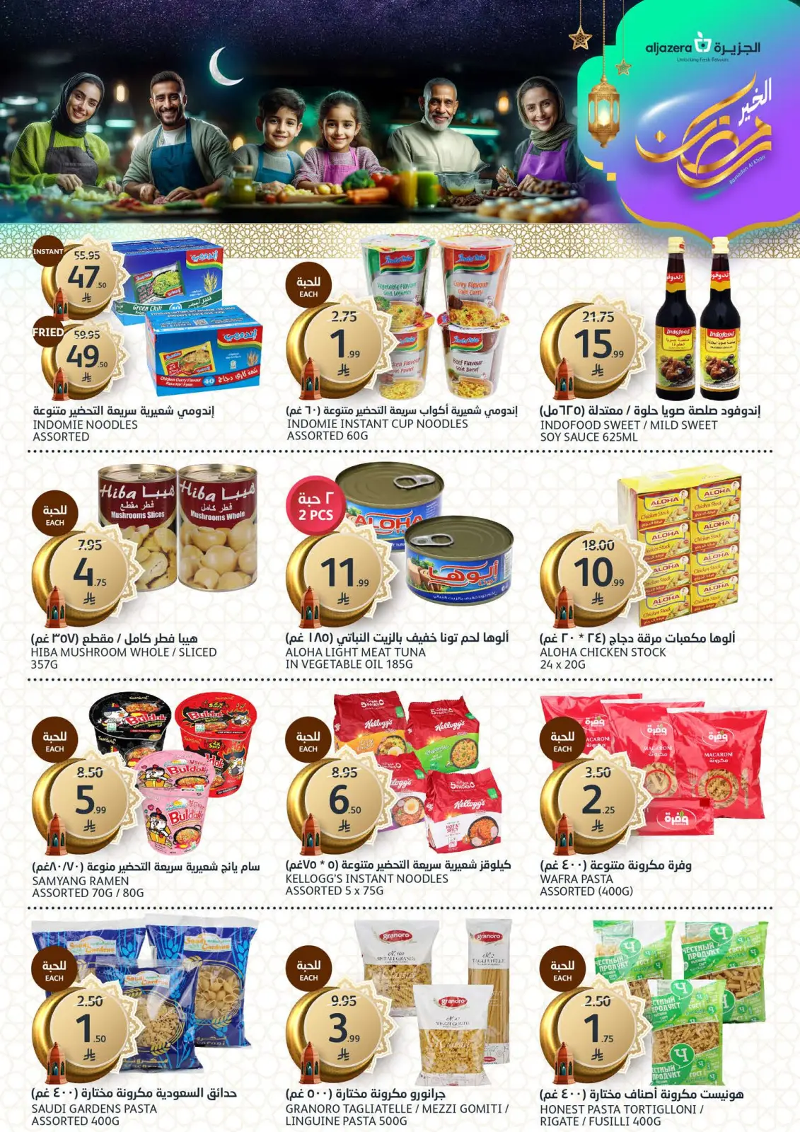 Aljazera Markets Saudi Arabia Offers from 4 to 10 March 2026 Ramadan Al-Khair Offers - Page 29
