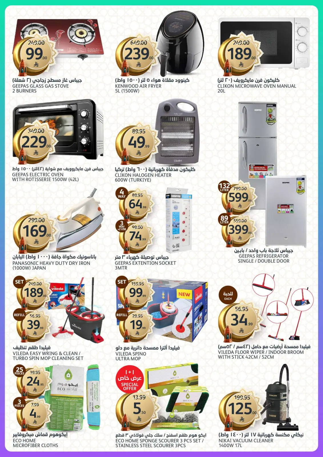 Aljazera Markets Saudi Arabia Offers from 4 to 10 March 2026 Ramadan Al-Khair Offers - Page 40