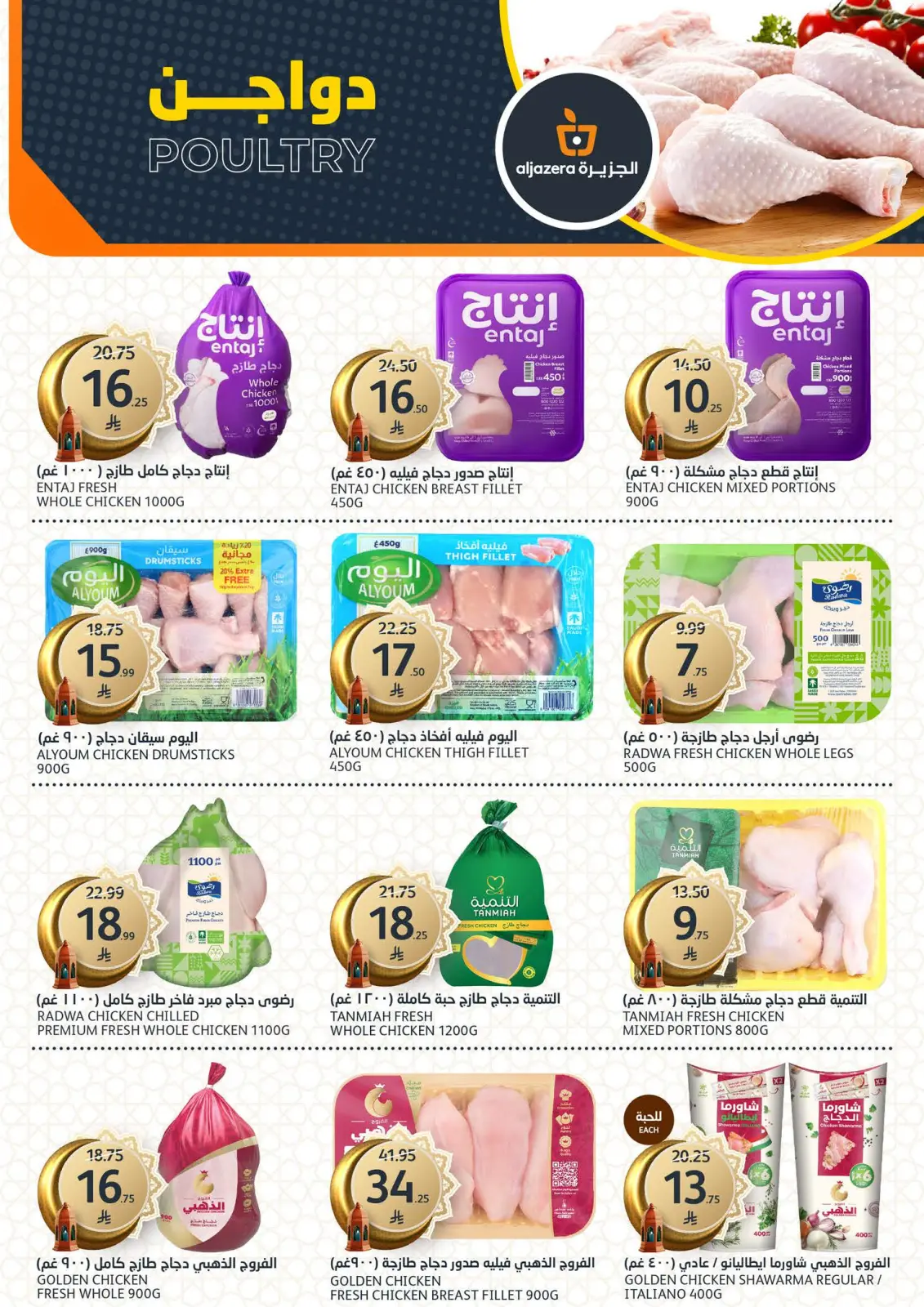 Aljazera Markets Saudi Arabia Offers from 4 to 10 March 2026 Ramadan Al-Khair Offers - Page 5