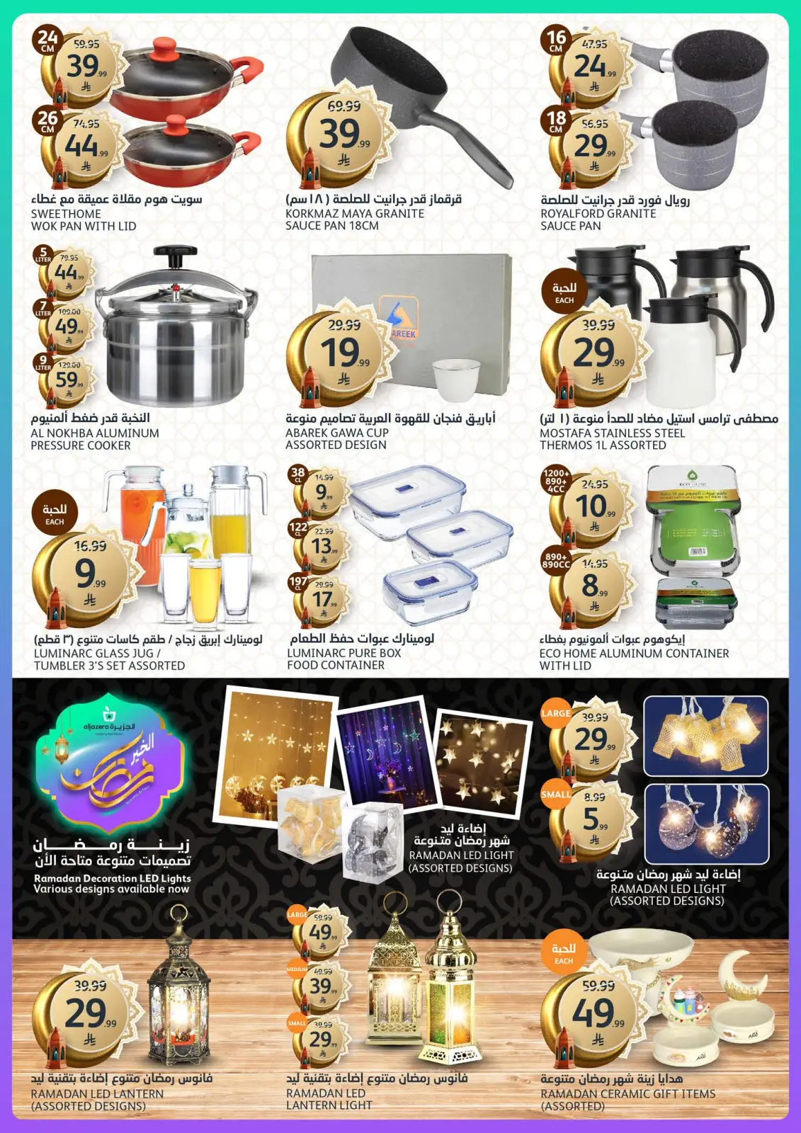 Aljazera Markets Saudi Arabia Offers from 4 to 10 March 2026 Ramadan Al-Khair Offers - Page 42