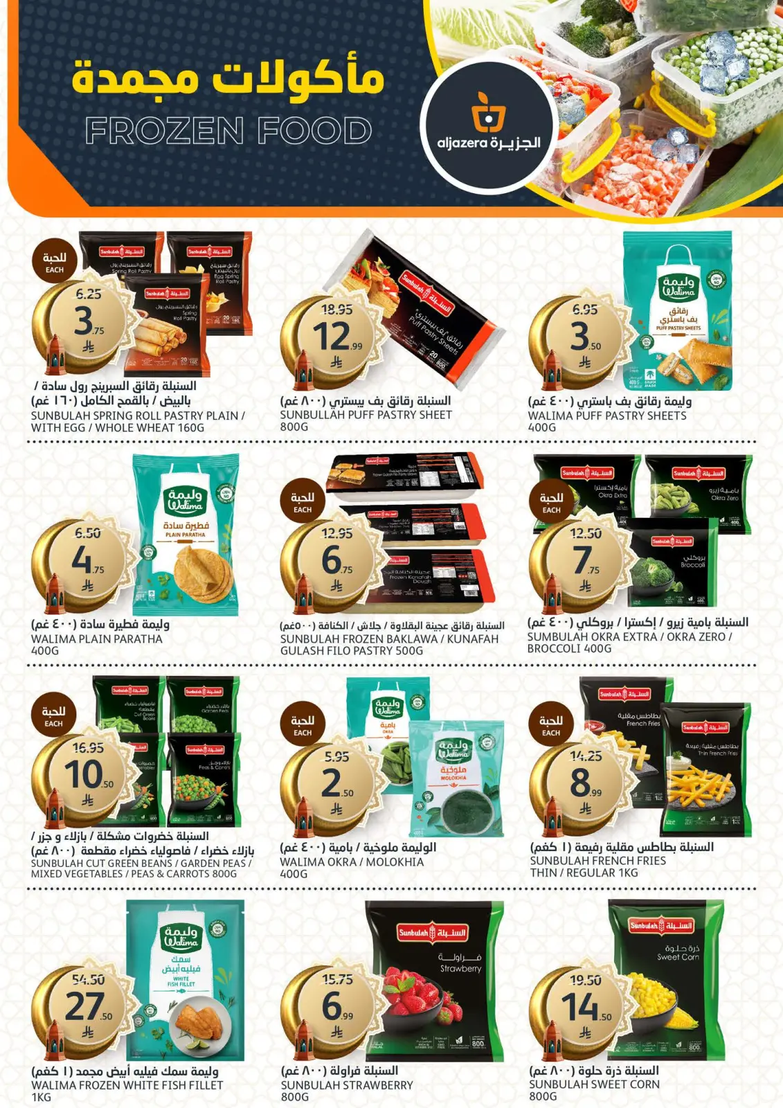 Aljazera Markets Saudi Arabia Offers from 4 to 10 March 2026 Ramadan Al-Khair Offers - Page 8