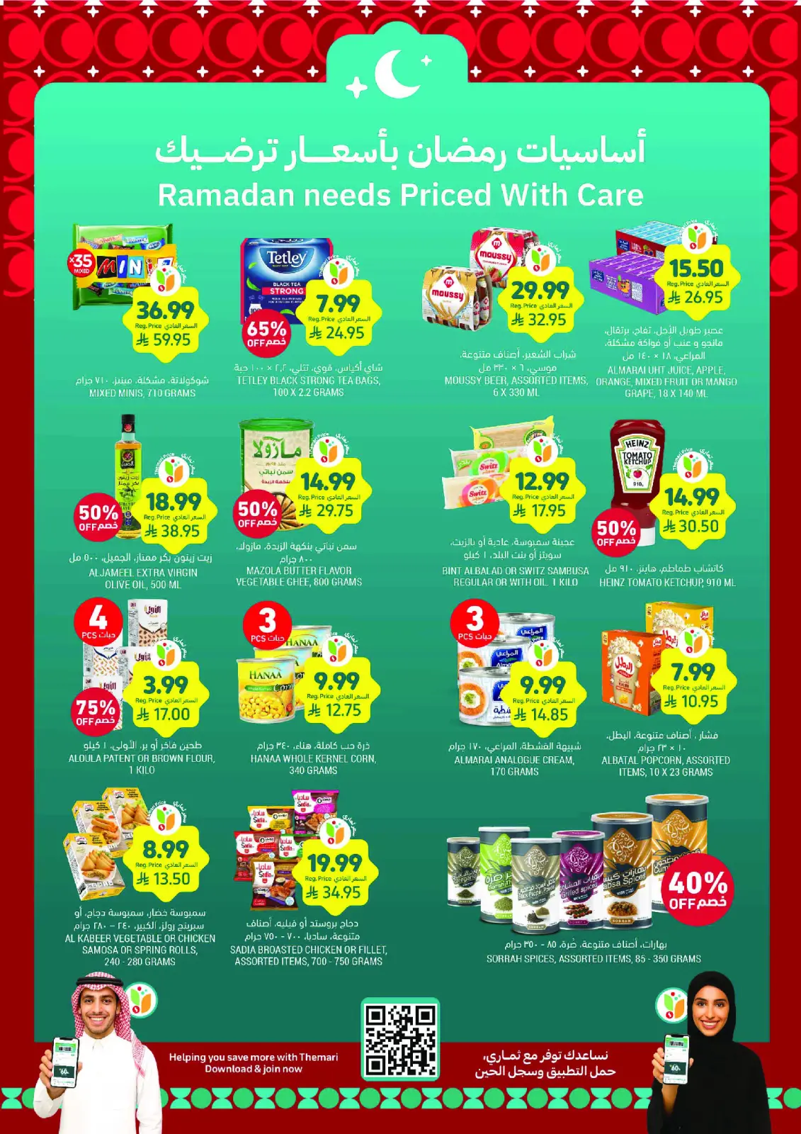 Tamimi markets Saudi Arabia Offers from 4 to 10 March 2026 Ramadan Essentials Offers - Page 1