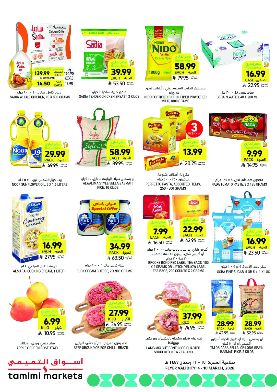 Tamimi markets Saudi Arabia Offers from 4 to 10 March 2026 Ramadan Essentials Offers - Page 2