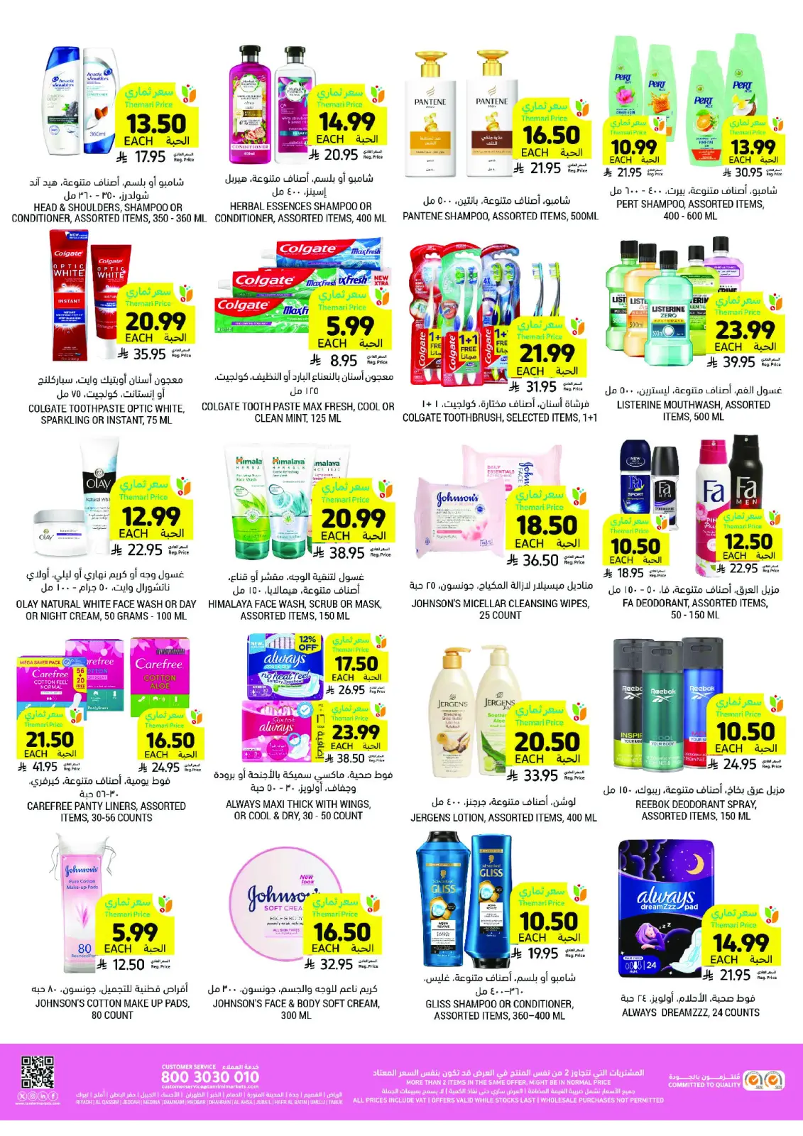 Tamimi markets Saudi Arabia Offers from 4 to 10 March 2026 Ramadan Essentials Offers - Page 15