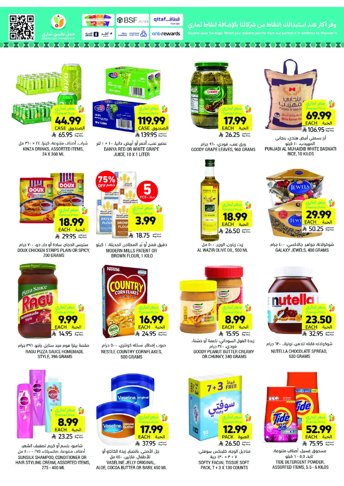 Tamimi markets Saudi Arabia Offers from 4 to 10 March 2026 Ramadan Essentials Offers - Page 3