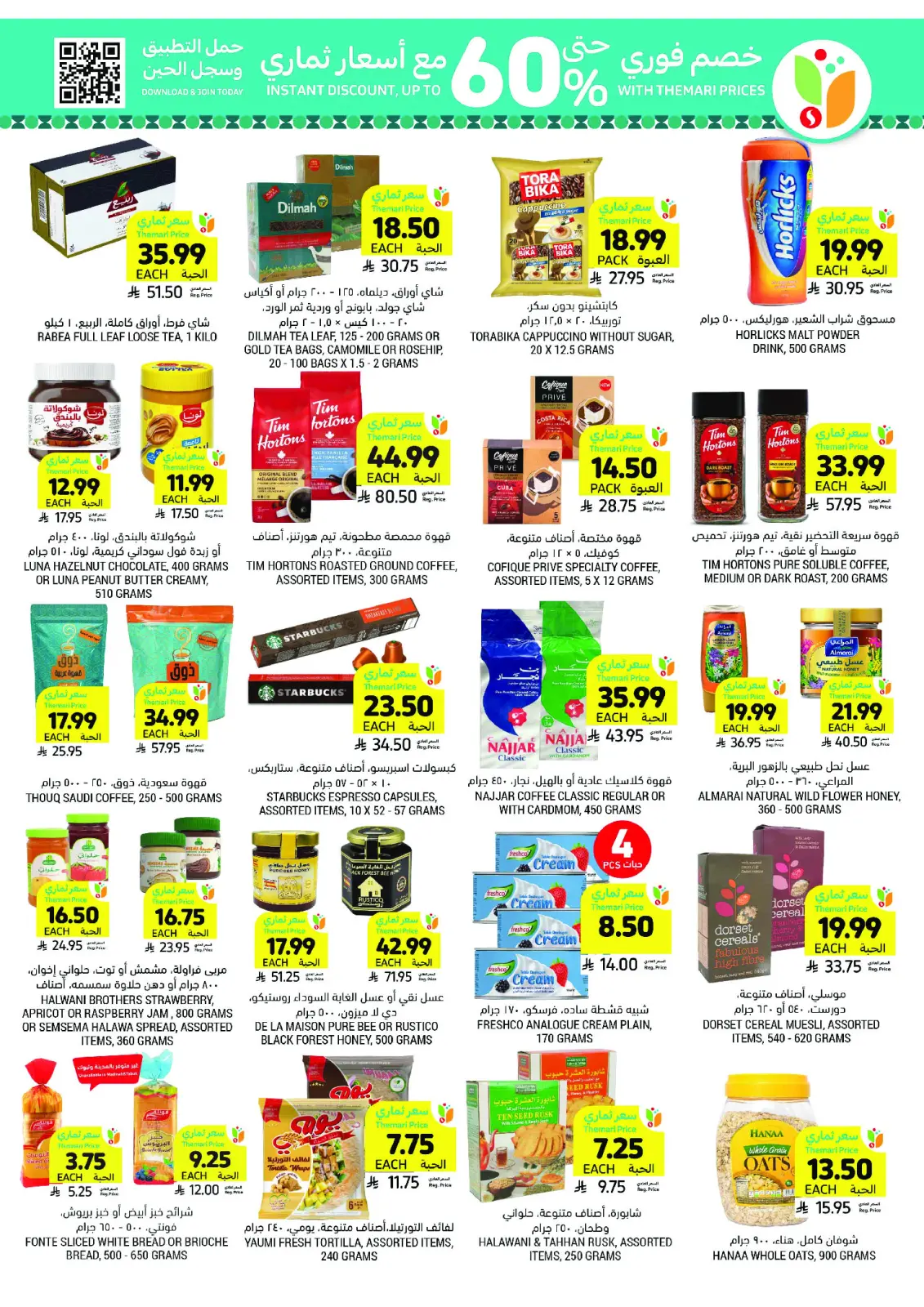 Tamimi markets Saudi Arabia Offers from 4 to 10 March 2026 Ramadan Essentials Offers - Page 27