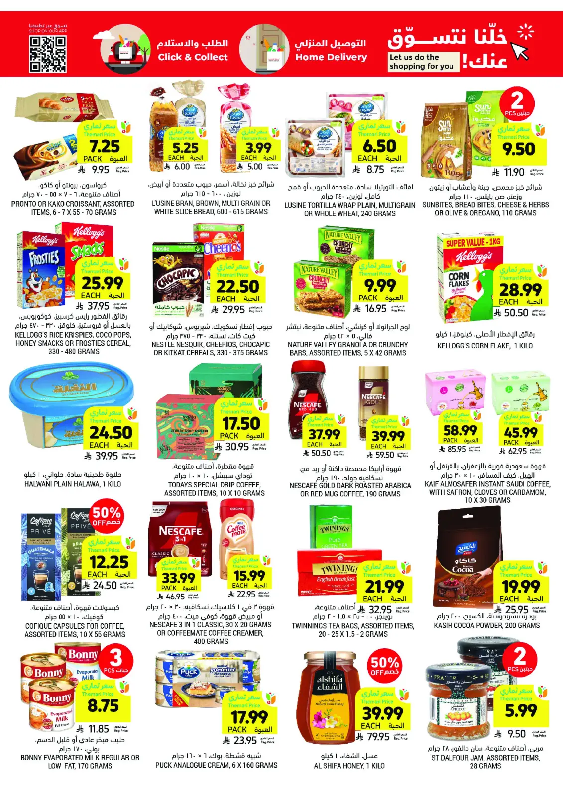 Tamimi markets Saudi Arabia Offers from 4 to 10 March 2026 Ramadan Essentials Offers - Page 28