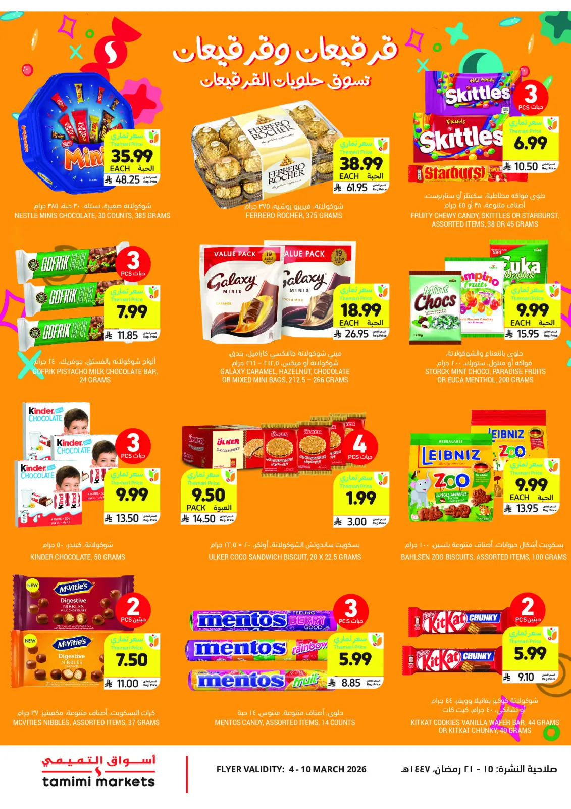 Tamimi markets Saudi Arabia Offers from 4 to 10 March 2026 Ramadan Essentials Offers - Page 4