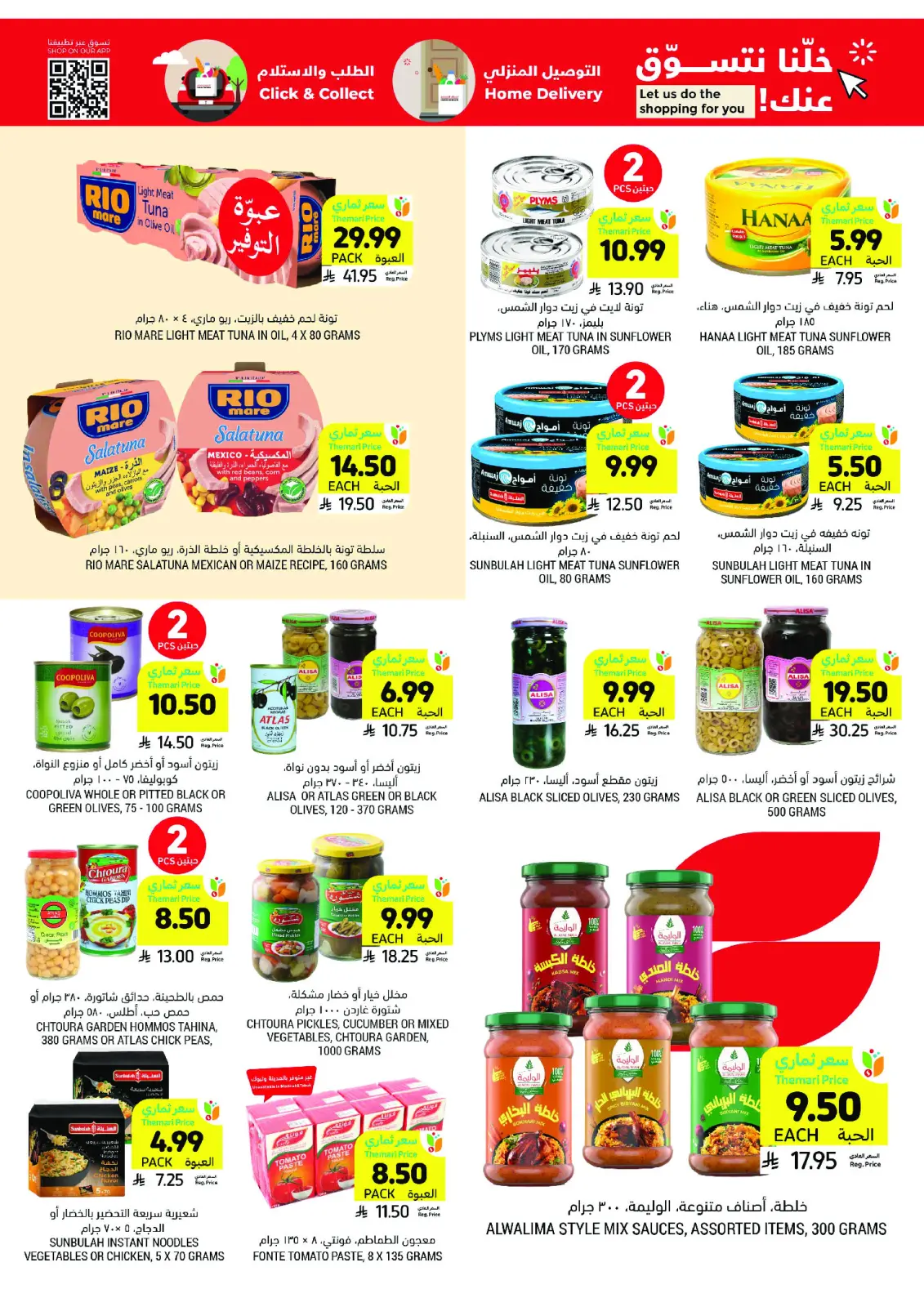 Tamimi markets Saudi Arabia Offers from 4 to 10 March 2026 Ramadan Essentials Offers - Page 33
