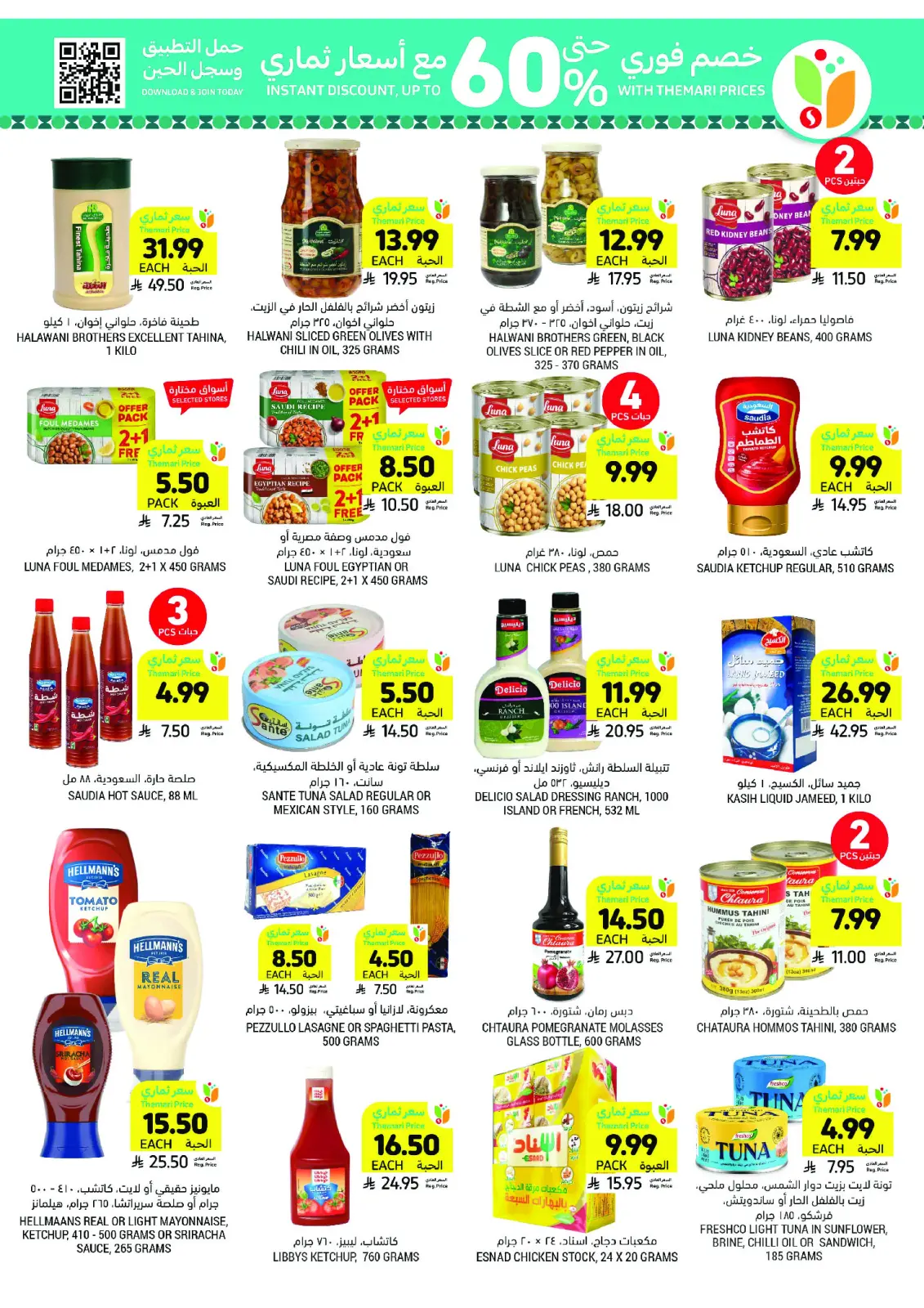 Tamimi markets Saudi Arabia Offers from 4 to 10 March 2026 Ramadan Essentials Offers - Page 34