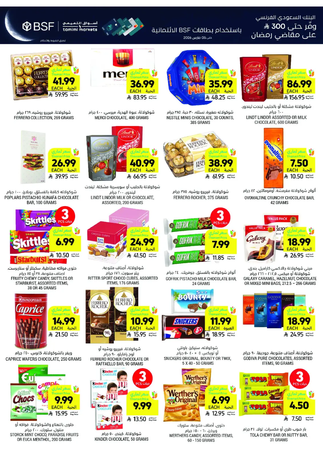 Tamimi markets Saudi Arabia Offers from 4 to 10 March 2026 Ramadan Essentials Offers - Page 37
