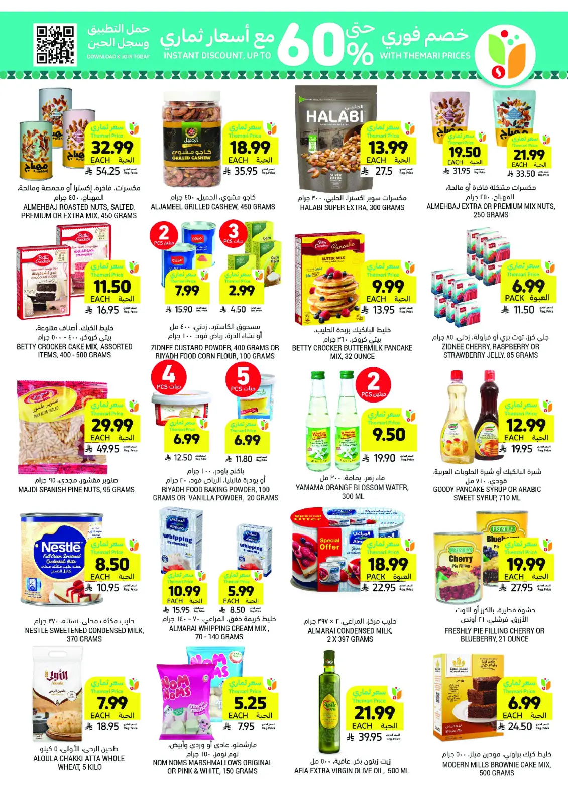 Tamimi markets Saudi Arabia Offers from 4 to 10 March 2026 Ramadan Essentials Offers - Page 39