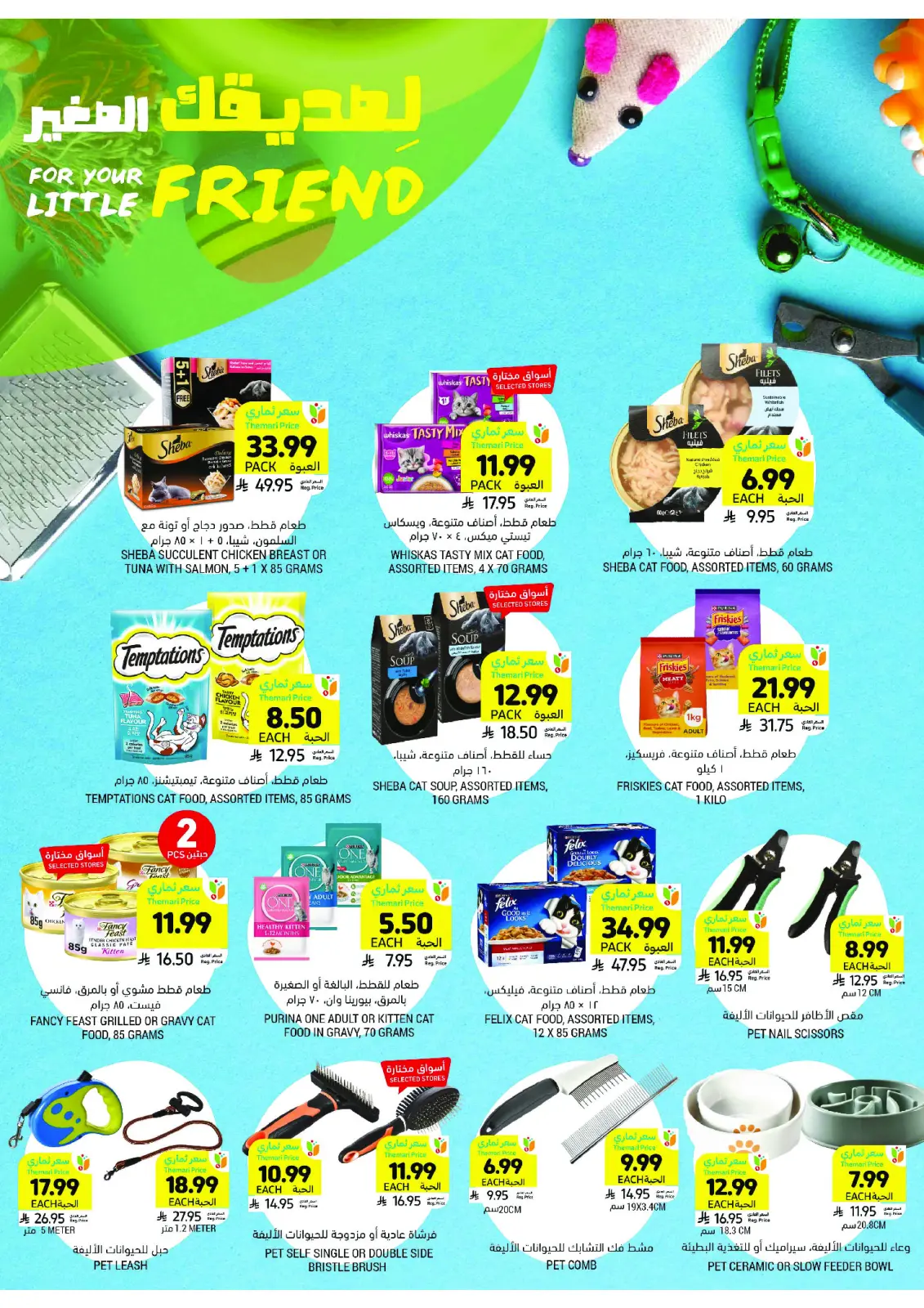 Tamimi markets Saudi Arabia Offers from 4 to 10 March 2026 Ramadan Essentials Offers - Page 45