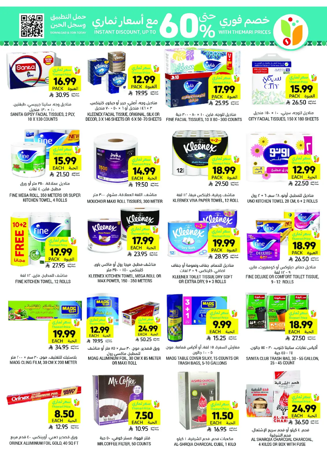 Tamimi markets Saudi Arabia Offers from 4 to 10 March 2026 Ramadan Essentials Offers - Page 48