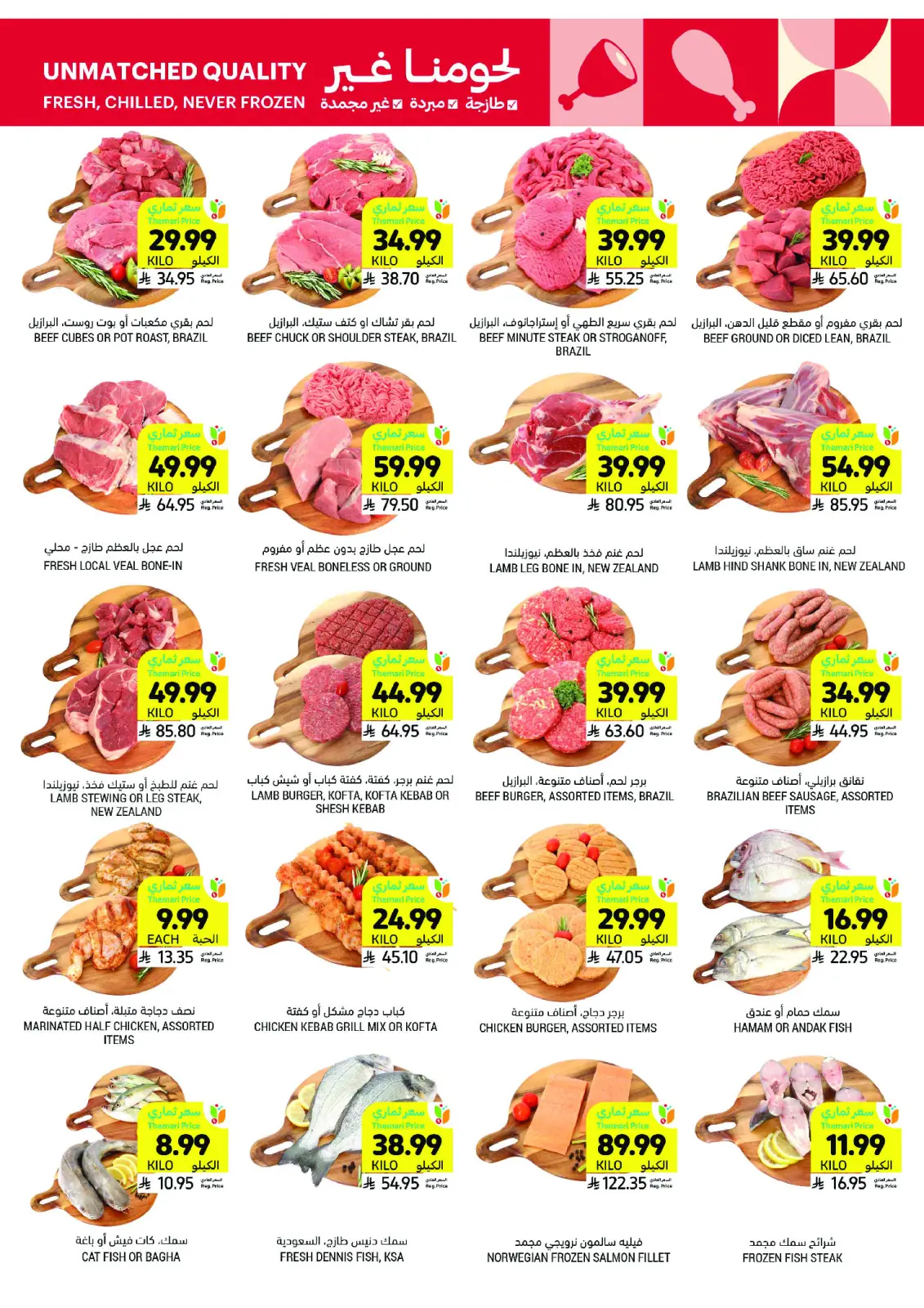 Tamimi markets Saudi Arabia Offers from 4 to 10 March 2026 Ramadan Essentials Offers - Page 6