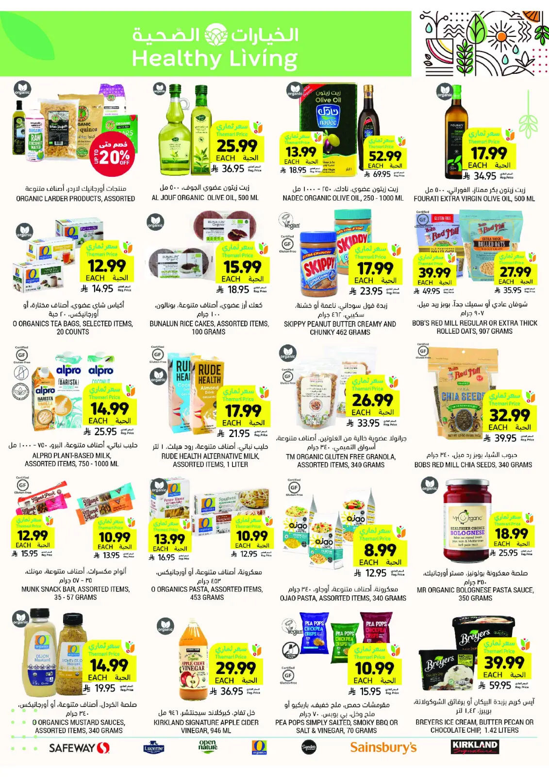 Tamimi markets Saudi Arabia Offers from 4 to 10 March 2026 Ramadan Essentials Offers - Page 53