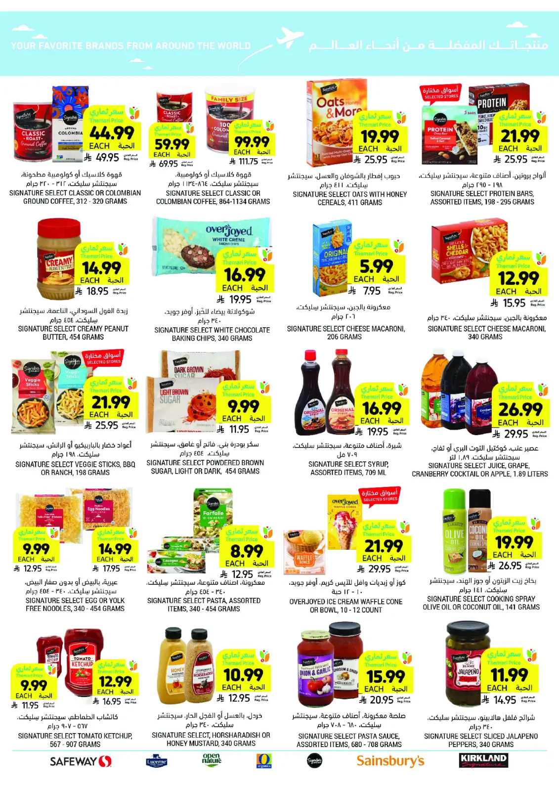 Tamimi markets Saudi Arabia Offers from 4 to 10 March 2026 Ramadan Essentials Offers - Page 54