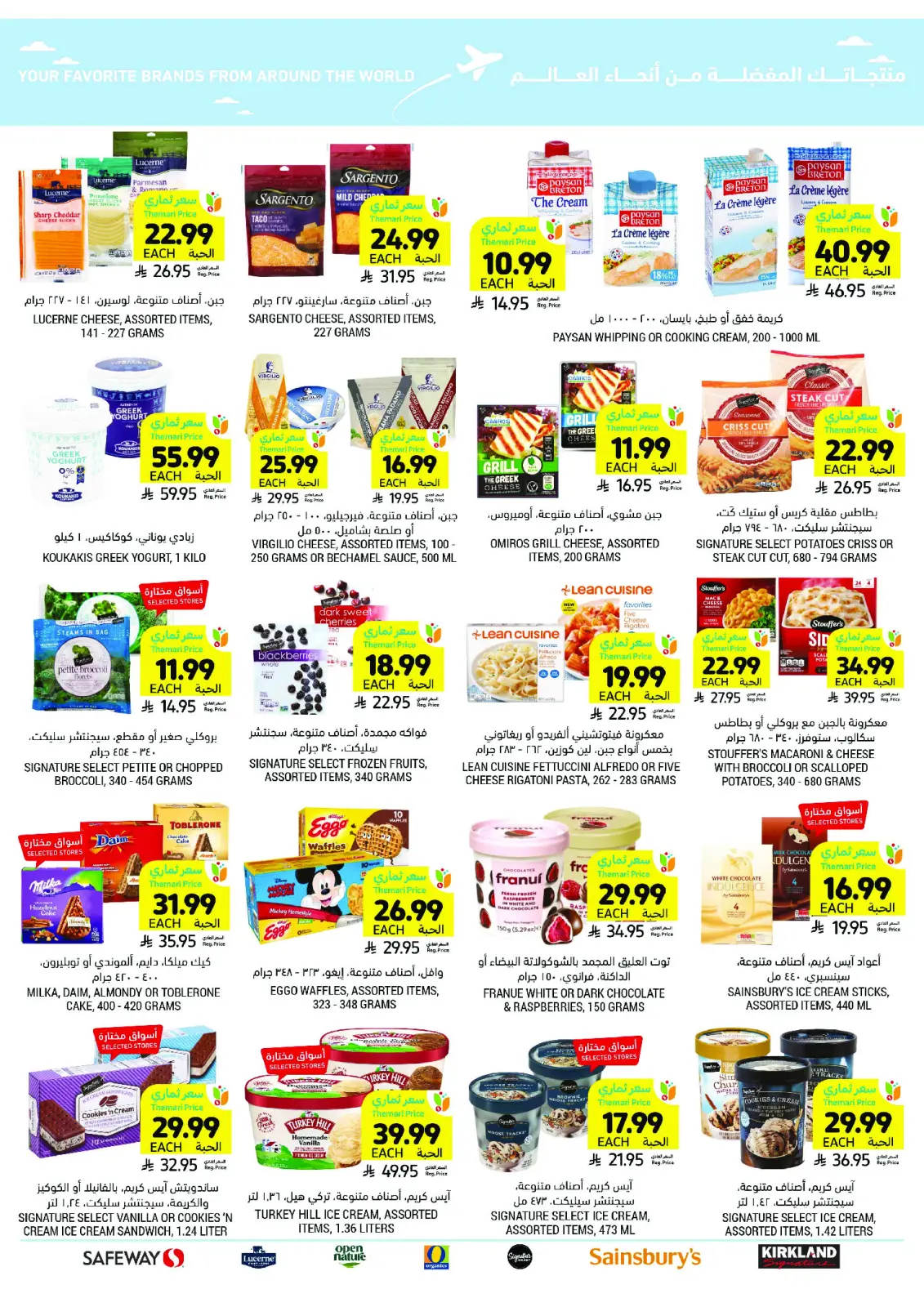 Tamimi markets Saudi Arabia Offers from 4 to 10 March 2026 Ramadan Essentials Offers - Page 55
