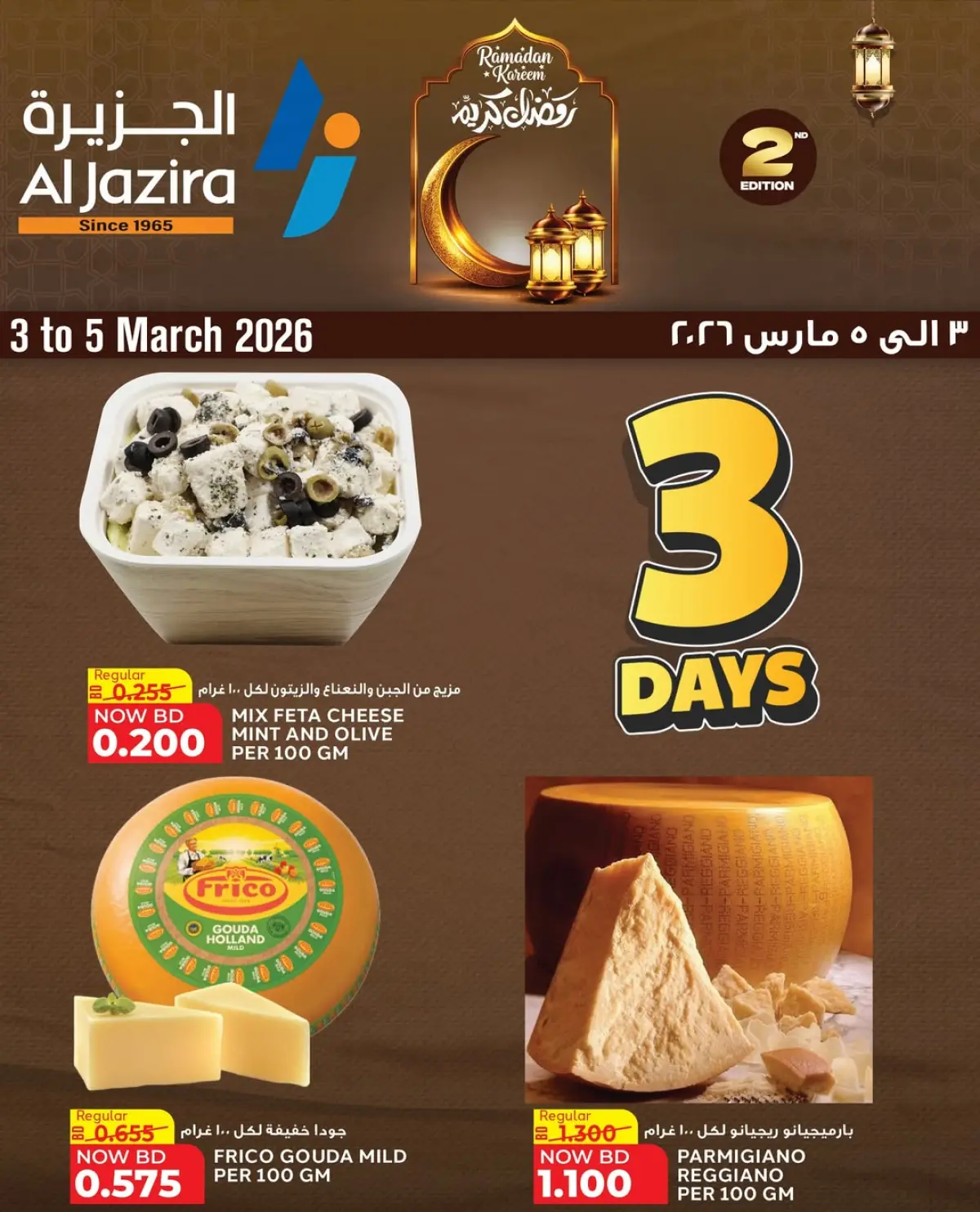 Al jazira supermarket Bahrain Offers from 3 to 5 March 2026 3days only offer - Page 2