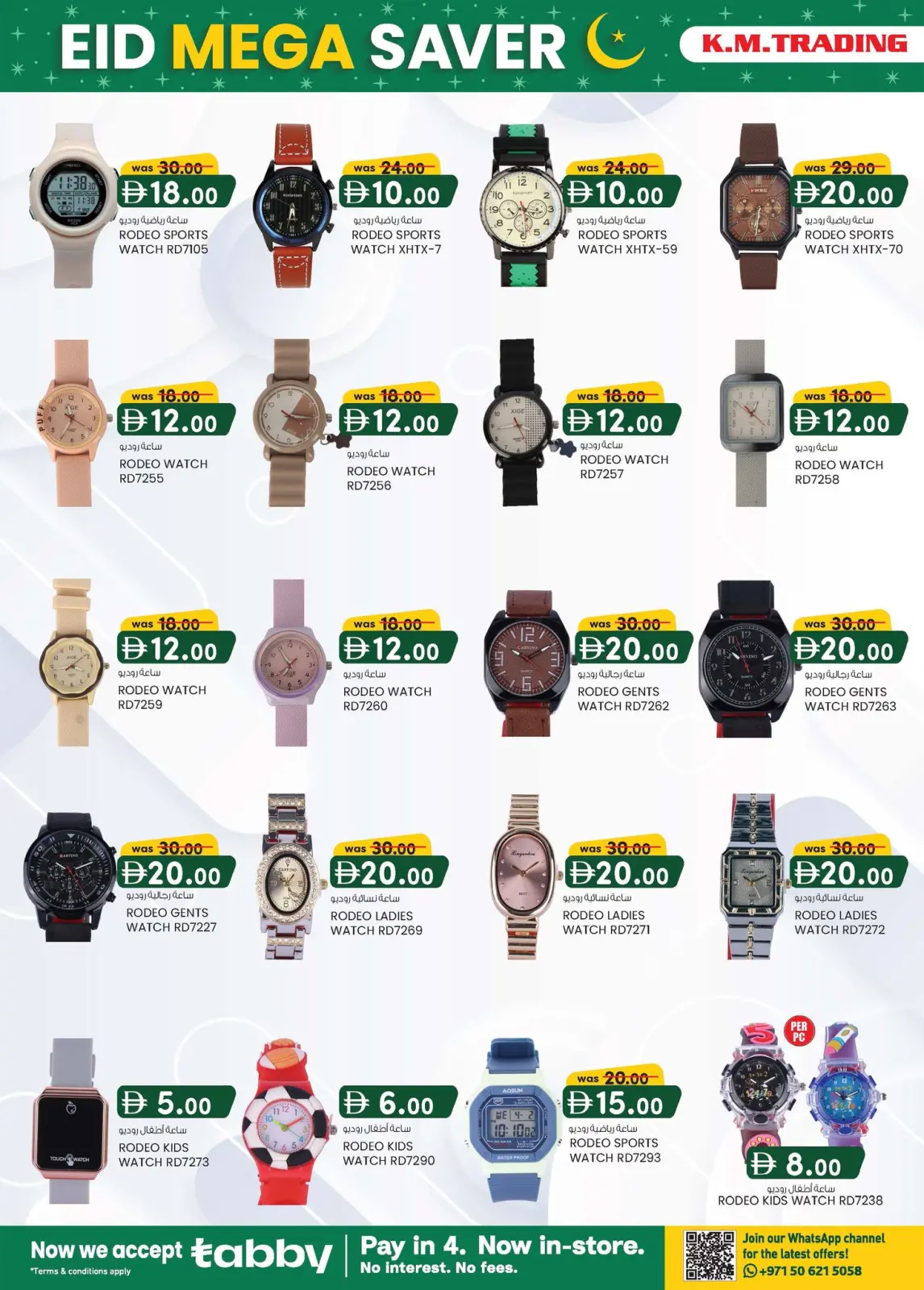عروض ك إم للتجارة  أبوظبي  من 5 حتى 15 مارس 2026 عرض العيد الكبير - صفحة 28