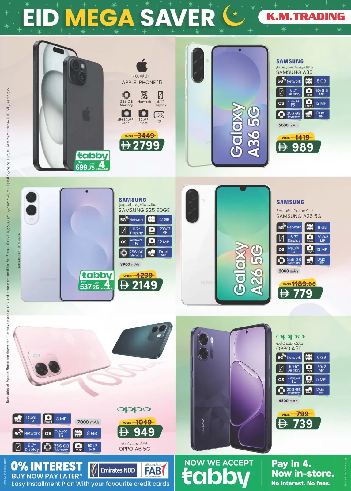 عروض ك إم للتجارة  أبوظبي  من 5 حتى 15 مارس 2026 عرض العيد الكبير - صفحة 32