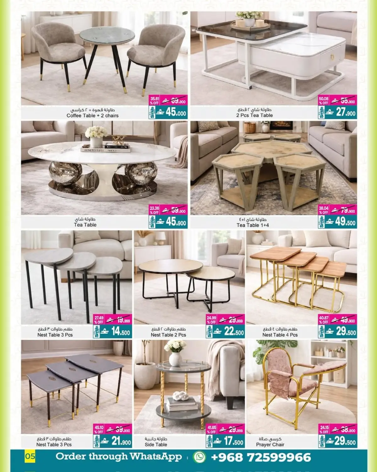 عروض أيه أند أتش عمان من 1 حتى 14 مارس 2026 عروض ماى هوم - صفحة 4