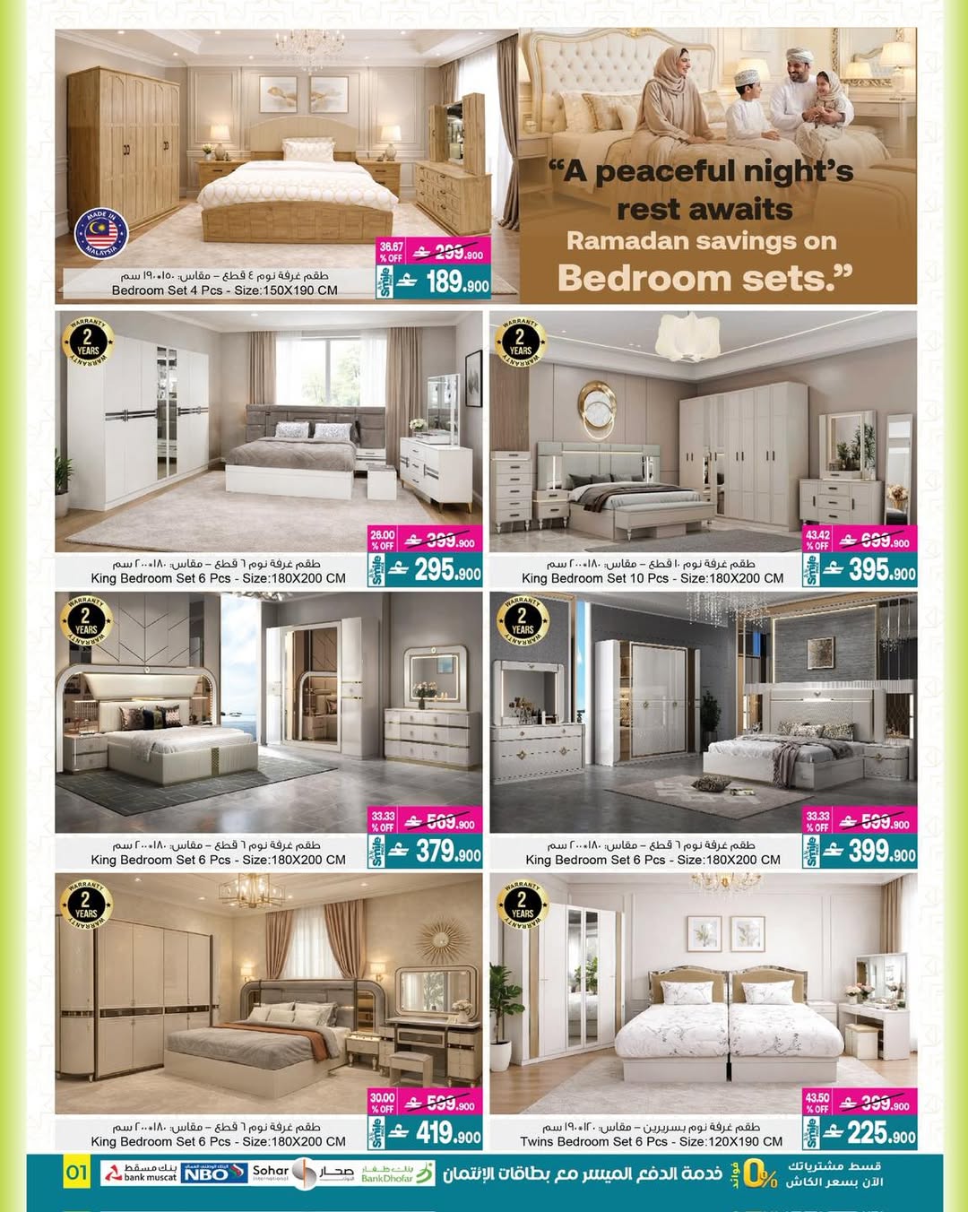 عروض أيه أند أتش عمان من 1 حتى 14 مارس 2026 عروض ماى هوم - أيه أند أتش - عمان - 1 مارس 2026 – 14 مارس 2026 - صفحة 8