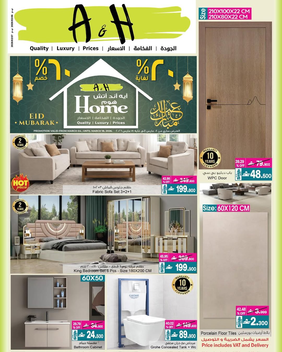 A&H Oman Offers from 1 to 14 March 2026 My Home Offers - Page 1