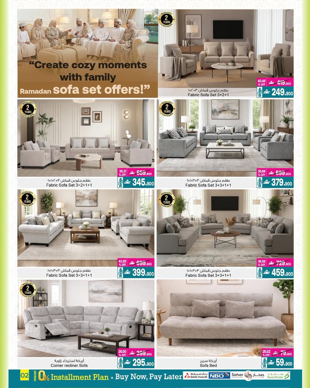 عروض أيه أند أتش عمان من 1 حتى 14 مارس 2026 عروض ماى هوم - أيه أند أتش - عمان - 1 مارس 2026 – 14 مارس 2026 - صفحة 7