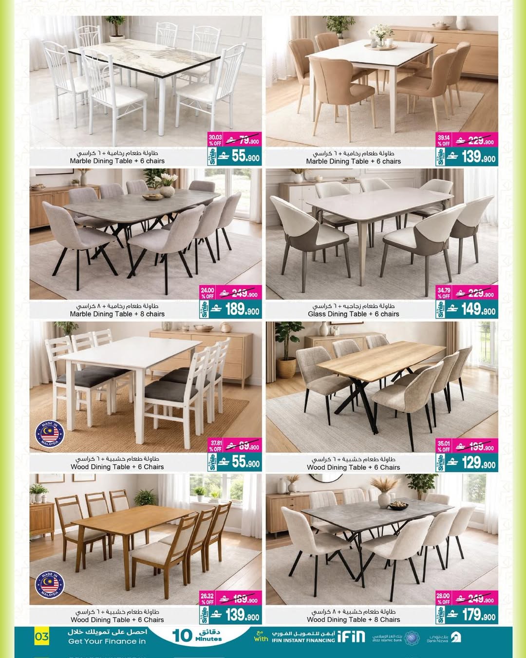 عروض أيه أند أتش عمان من 1 حتى 14 مارس 2026 عروض ماى هوم - أيه أند أتش - عمان - 1 مارس 2026 – 14 مارس 2026 - صفحة 6