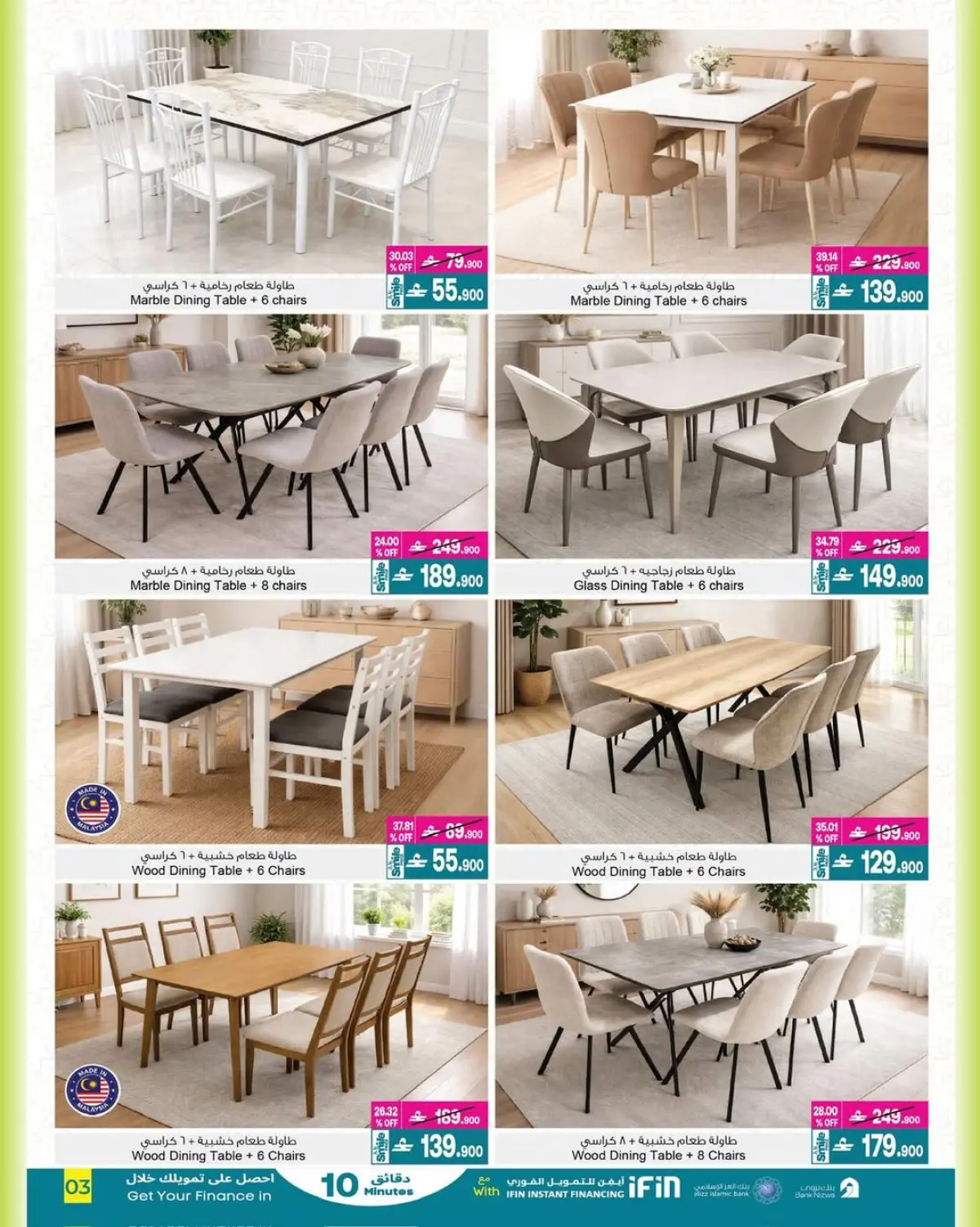 عروض أيه أند أتش عمان من 1 حتى 14 مارس 2026 عروض ماى هوم - صفحة 6