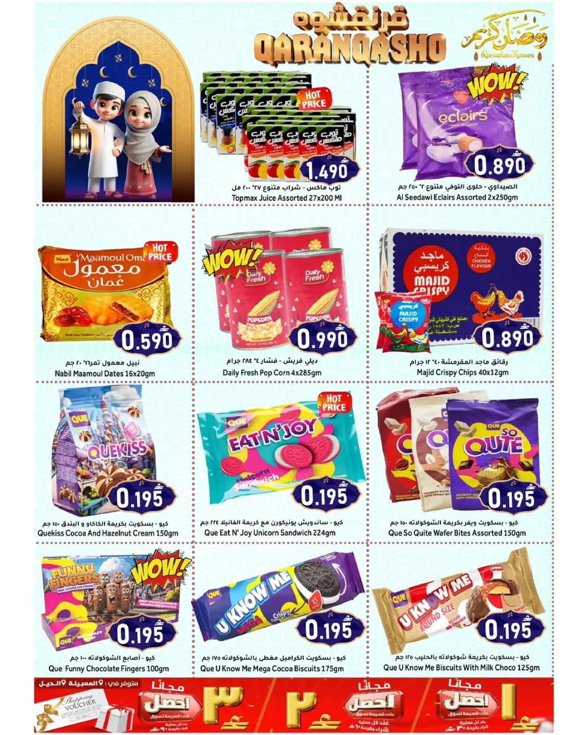 عروض مركز سلطان عمان من 3 حتى 5 مارس 2026 عروض القرنقشوه - صفحة 3