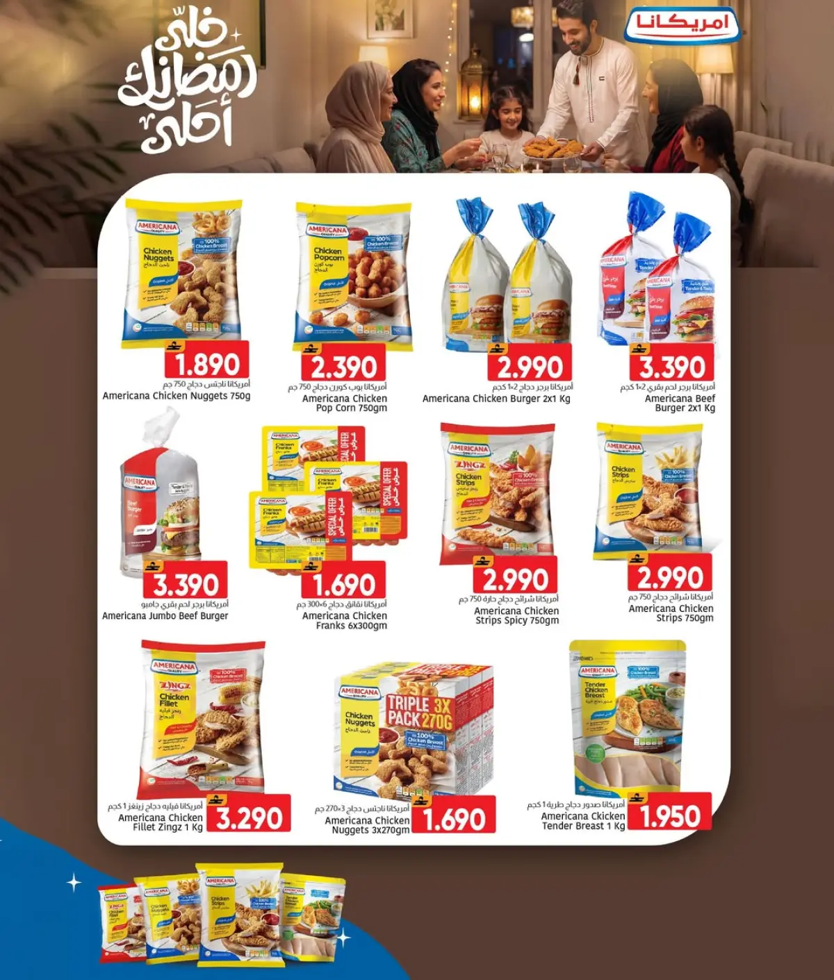 عروض مركز العامرى عمان من 5 حتى 11 مارس 2026 أسعار منخفضة - صفحة 5