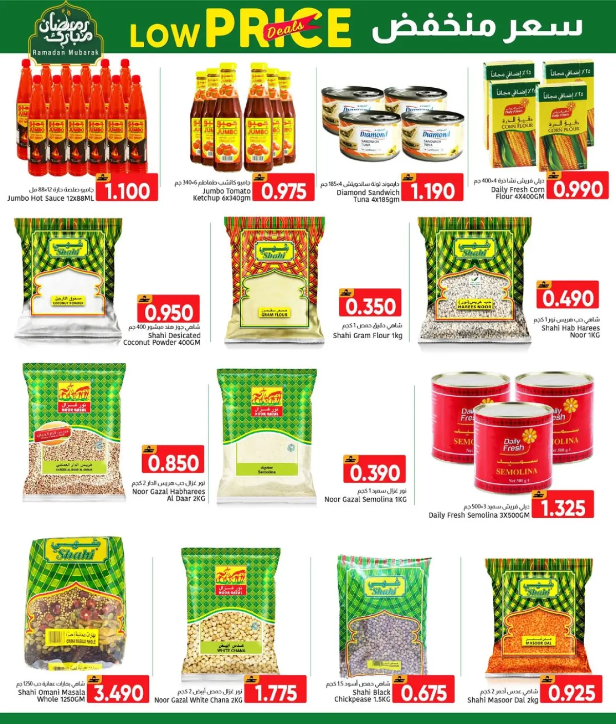 عروض مركز العامرى عمان من 5 حتى 11 مارس 2026 أسعار منخفضة - صفحة 8