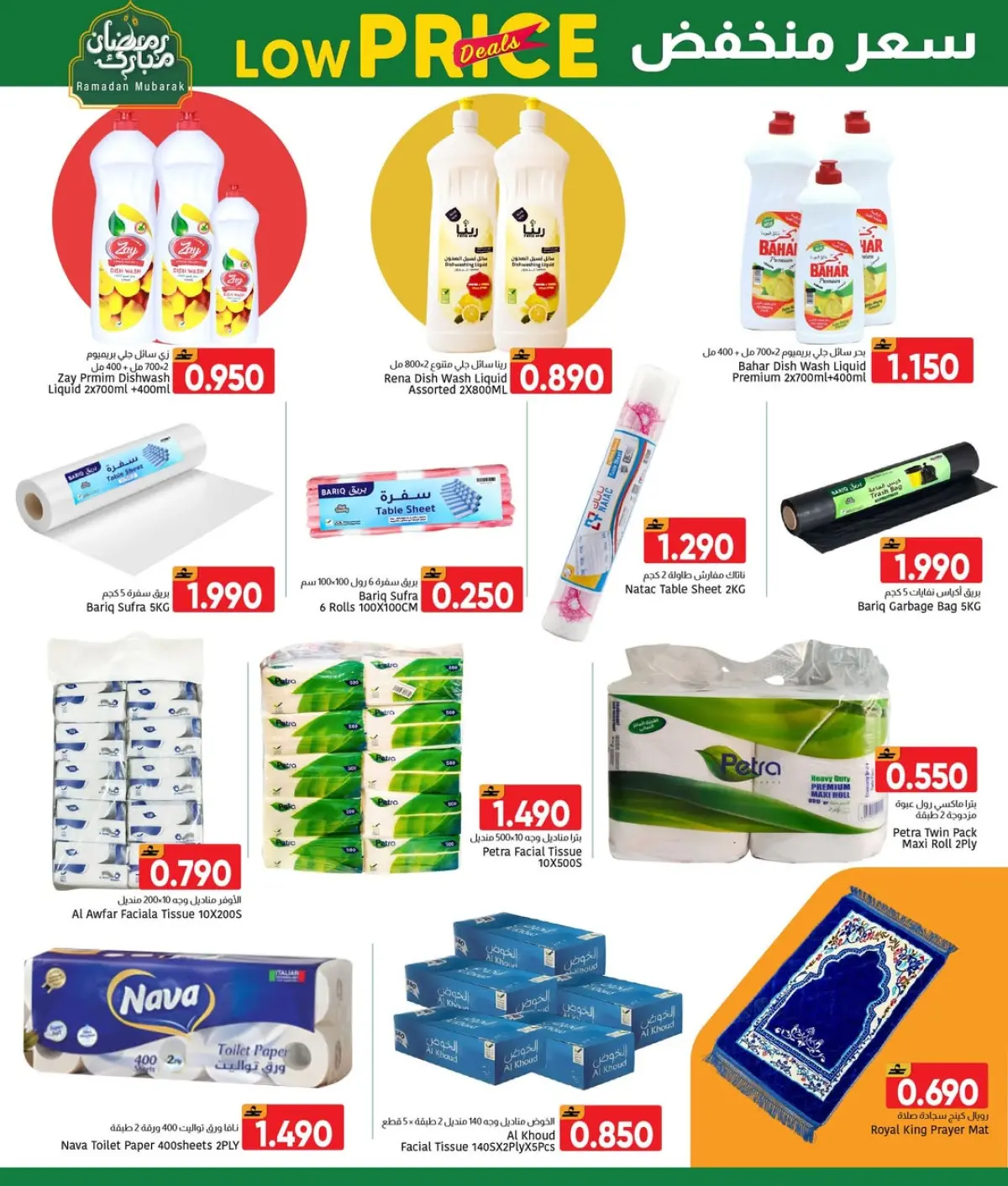 عروض مركز العامرى عمان من 5 حتى 11 مارس 2026 أسعار منخفضة - صفحة 2