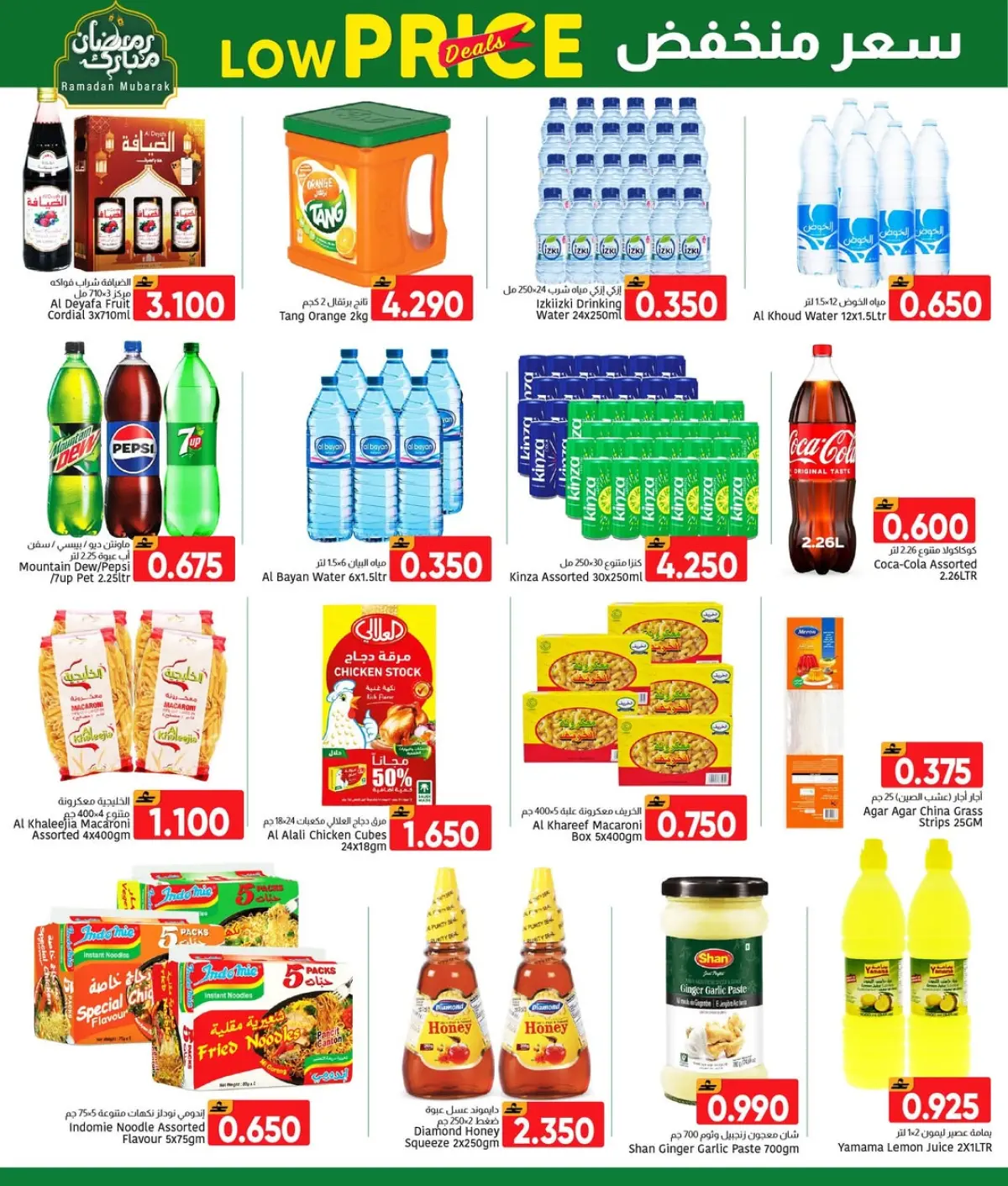 عروض مركز العامرى عمان من 5 حتى 11 مارس 2026 أسعار منخفضة - صفحة 9