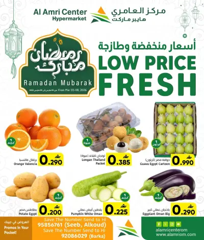 Al Amri Center Oman Offers from 5 to 8 March 2026 Discounted prices
