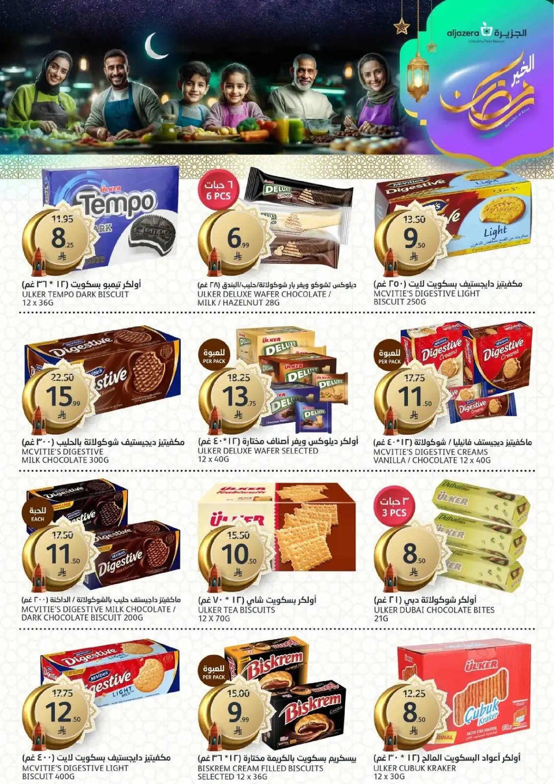 Aljazera Markets Saudi Arabia Offers from 4 to 10 March 2026 Ramadan Groceries - Page 17