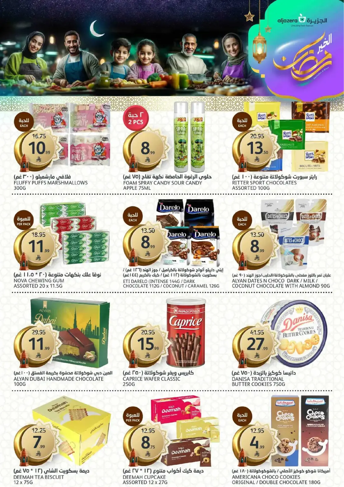 Aljazera Markets Saudi Arabia Offers from 4 to 10 March 2026 Ramadan Groceries - Page 19
