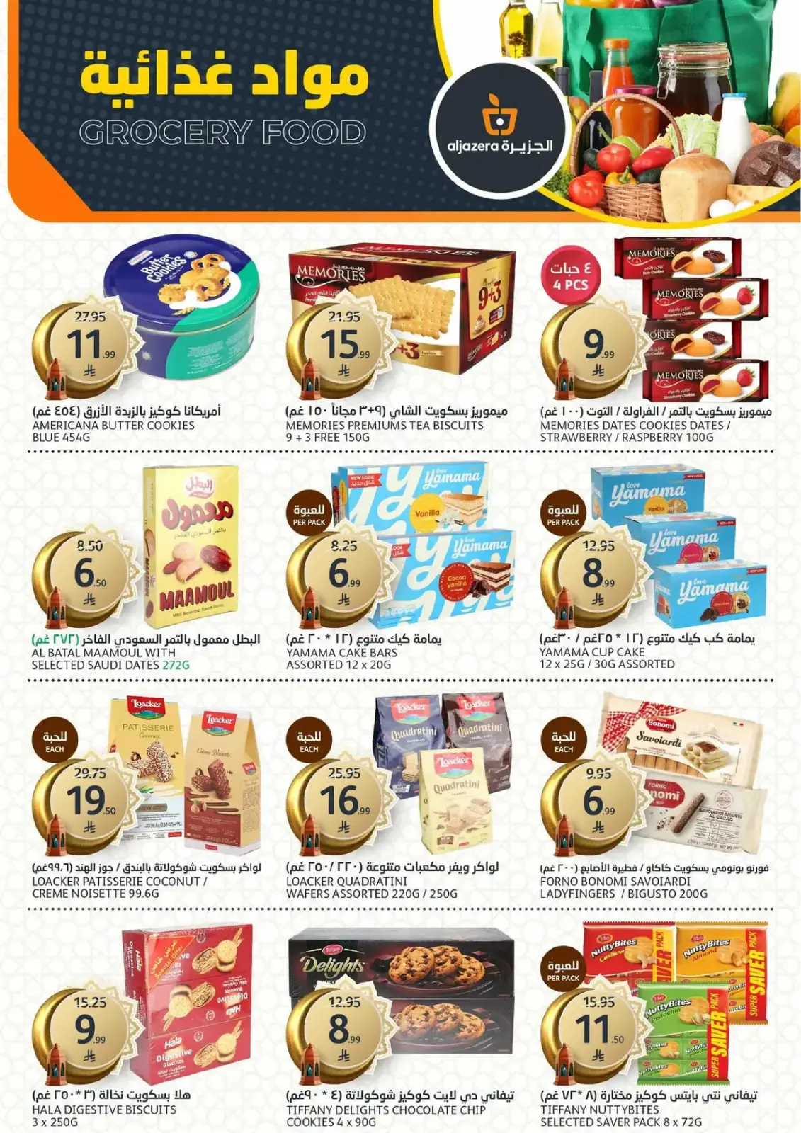 Aljazera Markets Saudi Arabia Offers from 4 to 10 March 2026 Ramadan Groceries - Page 20