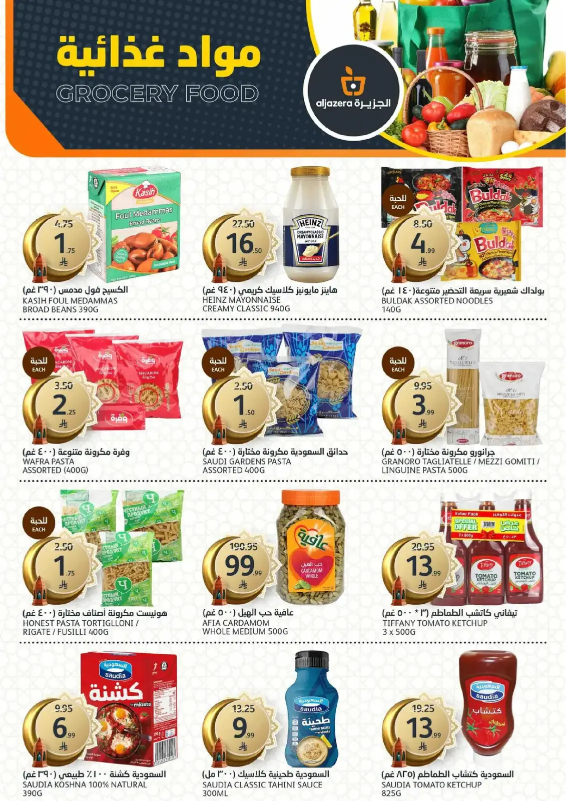 Aljazera Markets Saudi Arabia Offers from 4 to 10 March 2026 Ramadan Groceries - Page 25