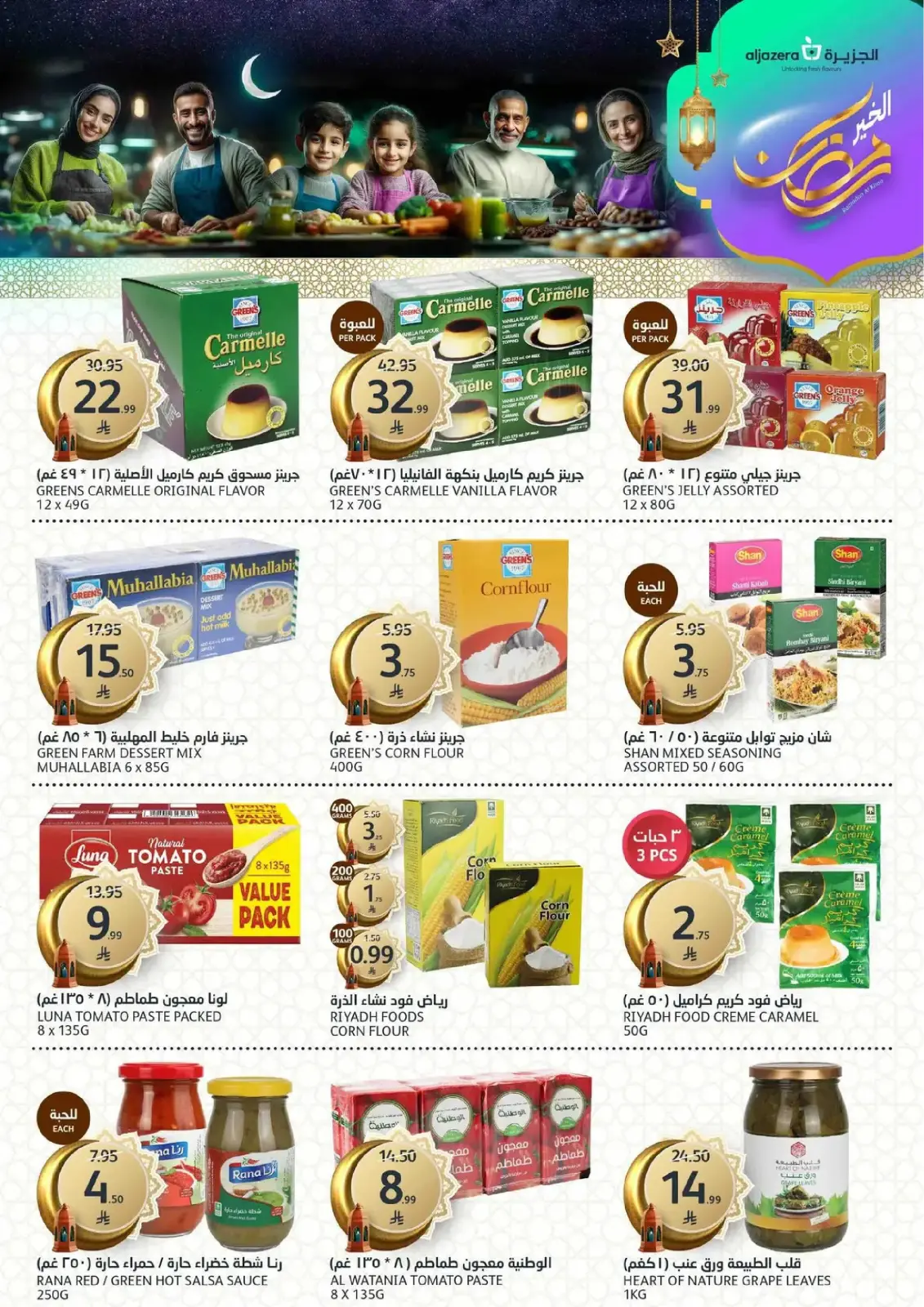 Aljazera Markets Saudi Arabia Offers from 4 to 10 March 2026 Ramadan Groceries - Page 27