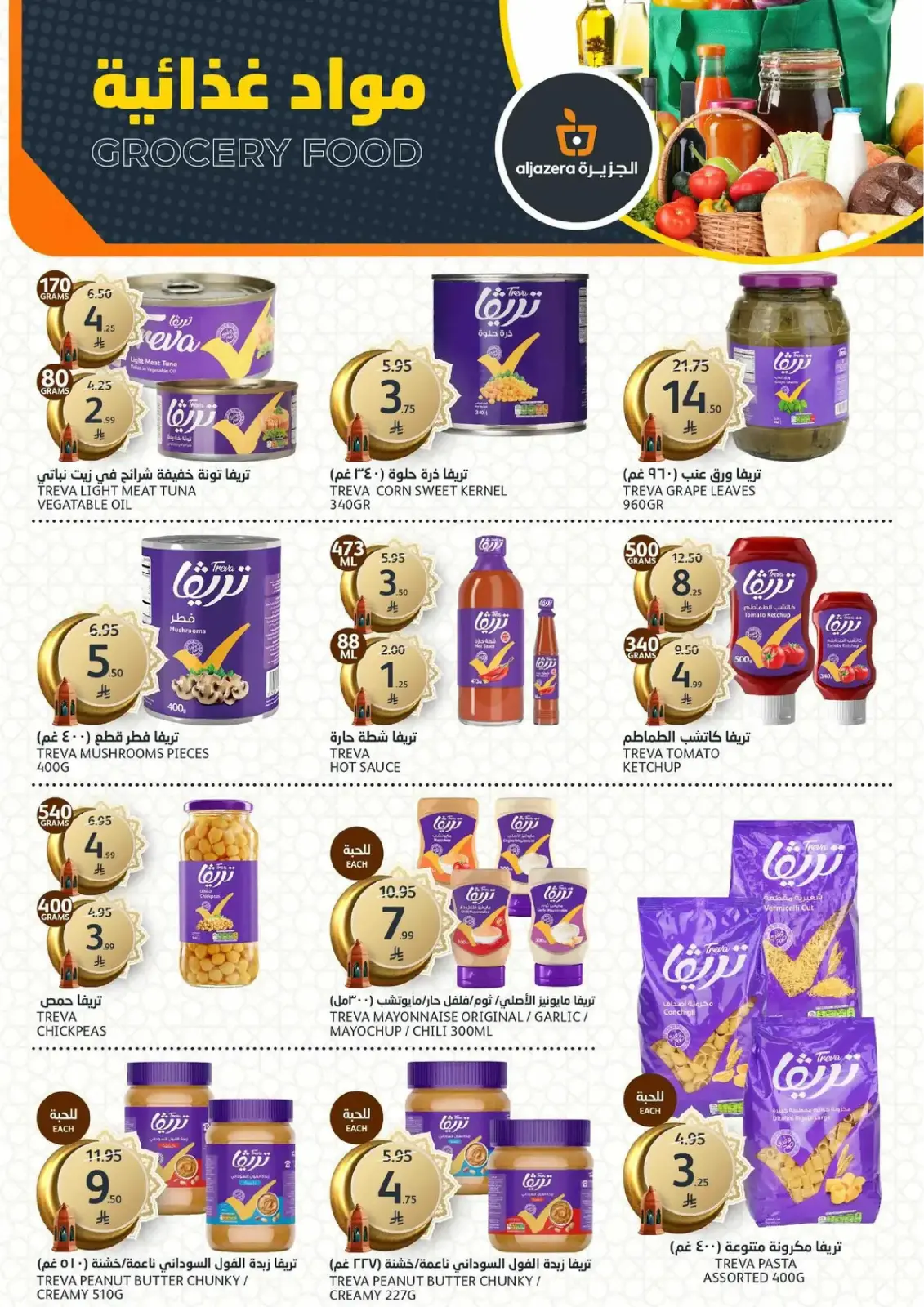 Aljazera Markets Saudi Arabia Offers from 4 to 10 March 2026 Ramadan Groceries - Page 28