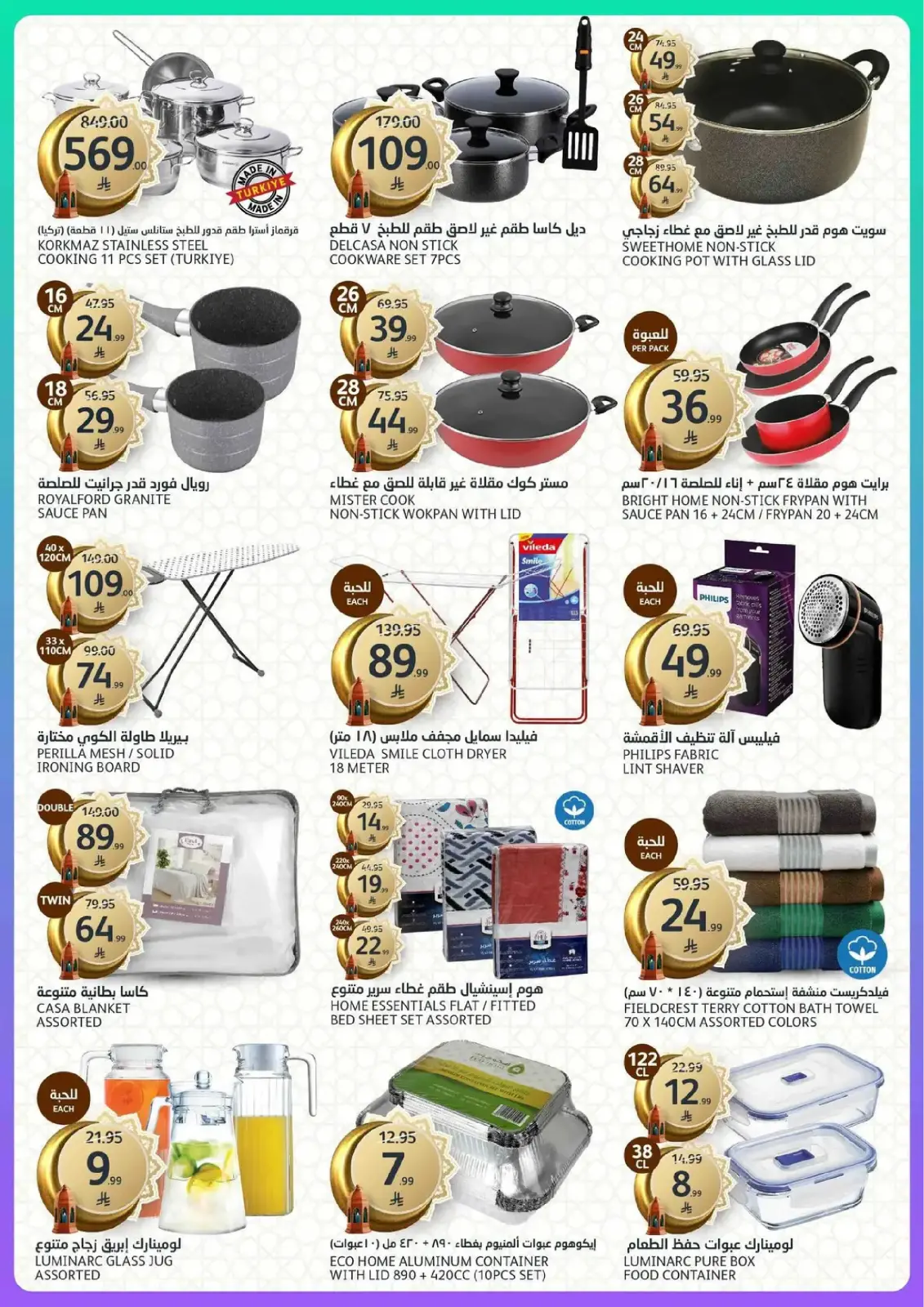 Aljazera Markets Saudi Arabia Offers from 4 to 10 March 2026 Ramadan Groceries - Page 39