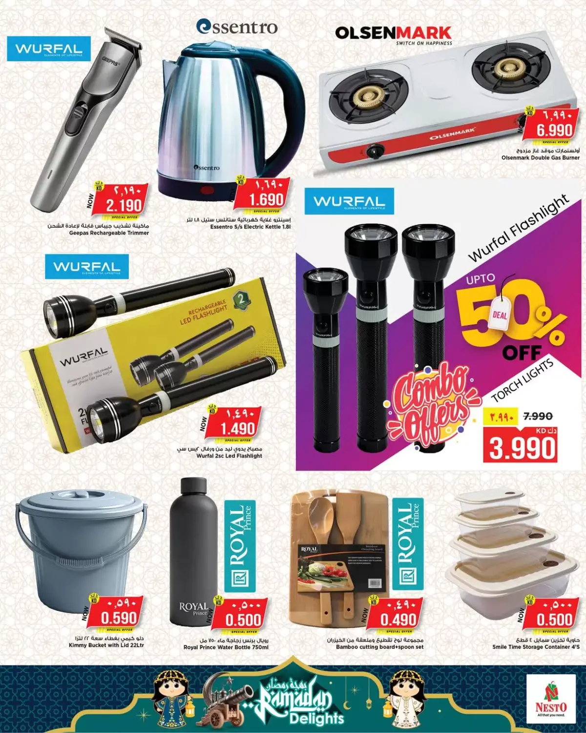 عروض نستو الكويت من 4 حتى 6 مارس 2026 عروض بهجة رمضان - صفحة 3
