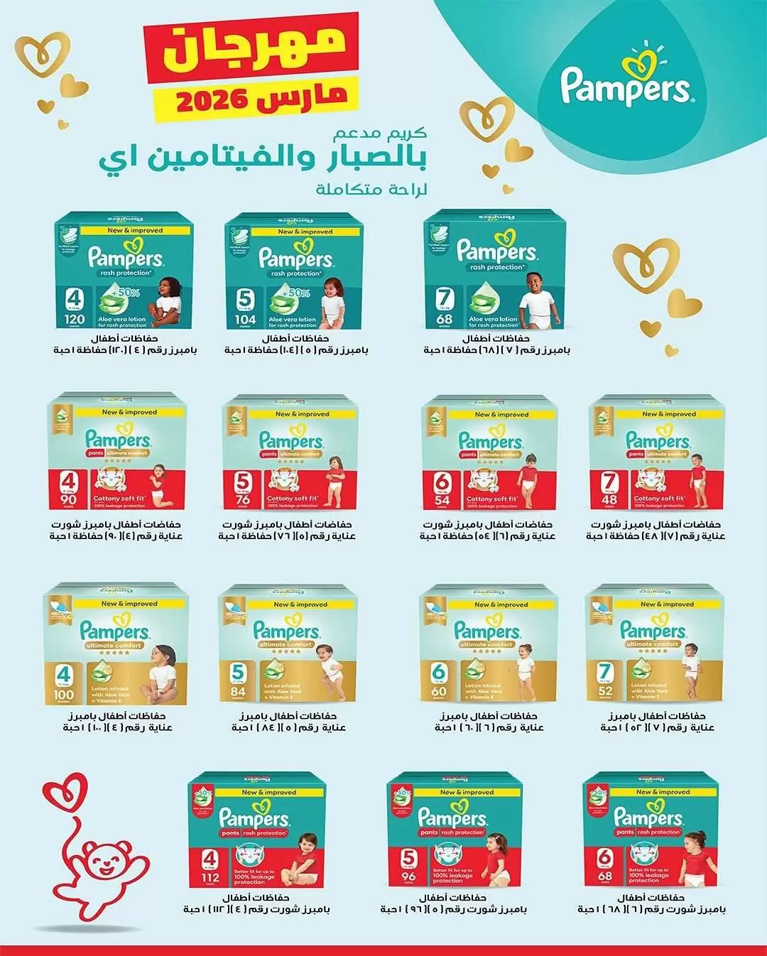عروض جمعية الشعب التعاونية الكويت من 4 حتى 5 مارس 2026 عرض السوق المركزى - جمعية الشعب التعاونية - الكويت - 4 مارس 2026 – 5 مارس 2026 - صفحة 6
